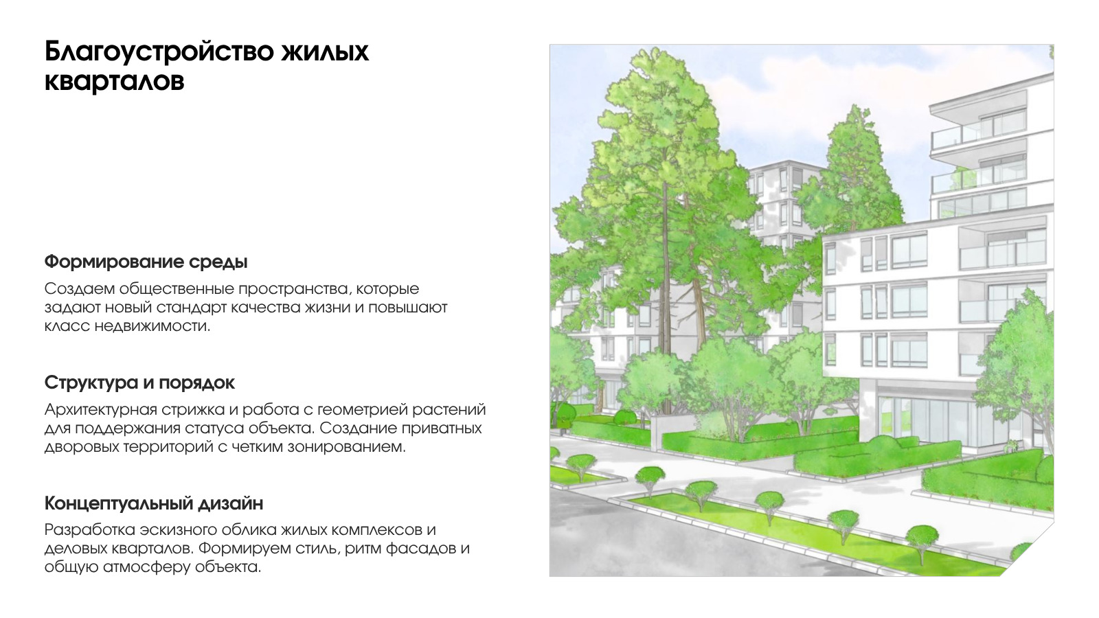 Клубный дом «Курья». Визуальная стратегия и ландшафтный диз… — Изображение №3 — 3D, Архитектура на Dprofile