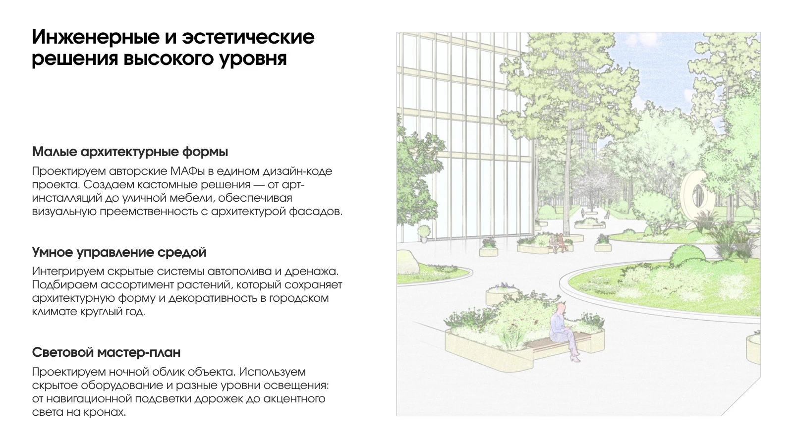 Деловой квартал «Северная звезда». Ландшафтный дизайн. — Изображение №10 — Архитектура на Dprofile