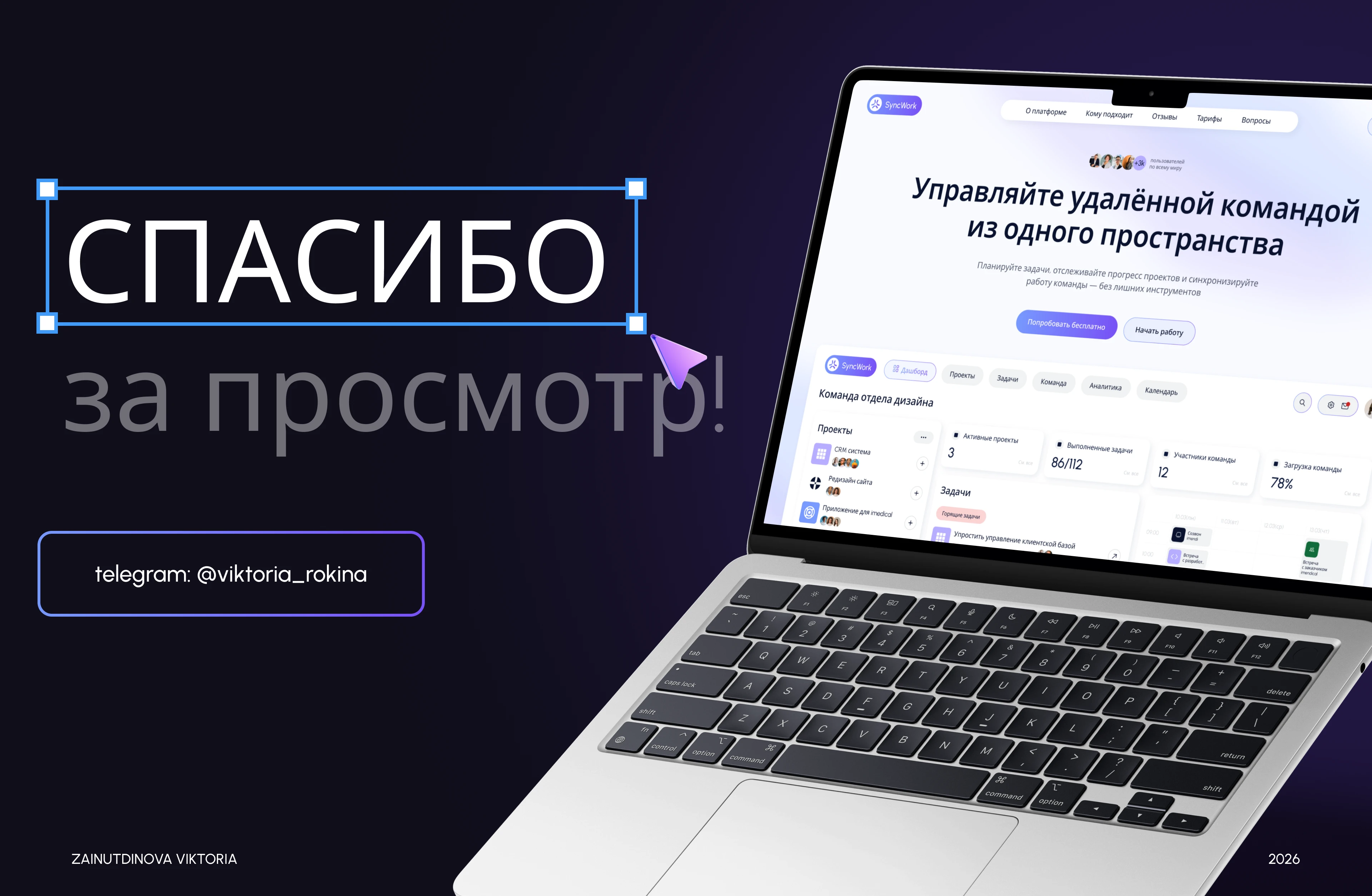 SynkWork - SaaS UI/UX Design | Landing Page Website — Изображение №11 — Интерфейсы на Dprofile