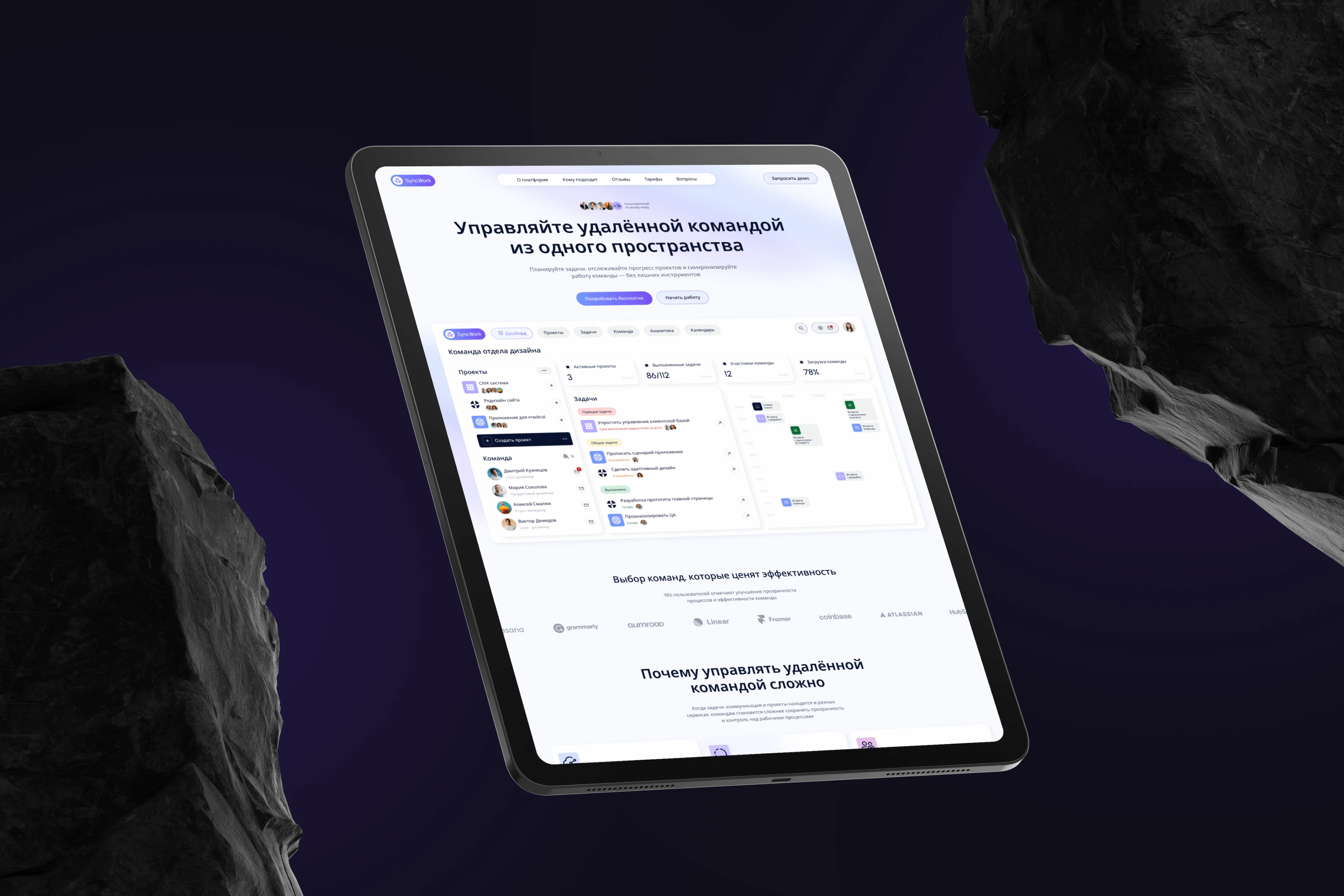 SynkWork - SaaS UI/UX Design | Landing Page Website — Изображение №5 — Интерфейсы на Dprofile