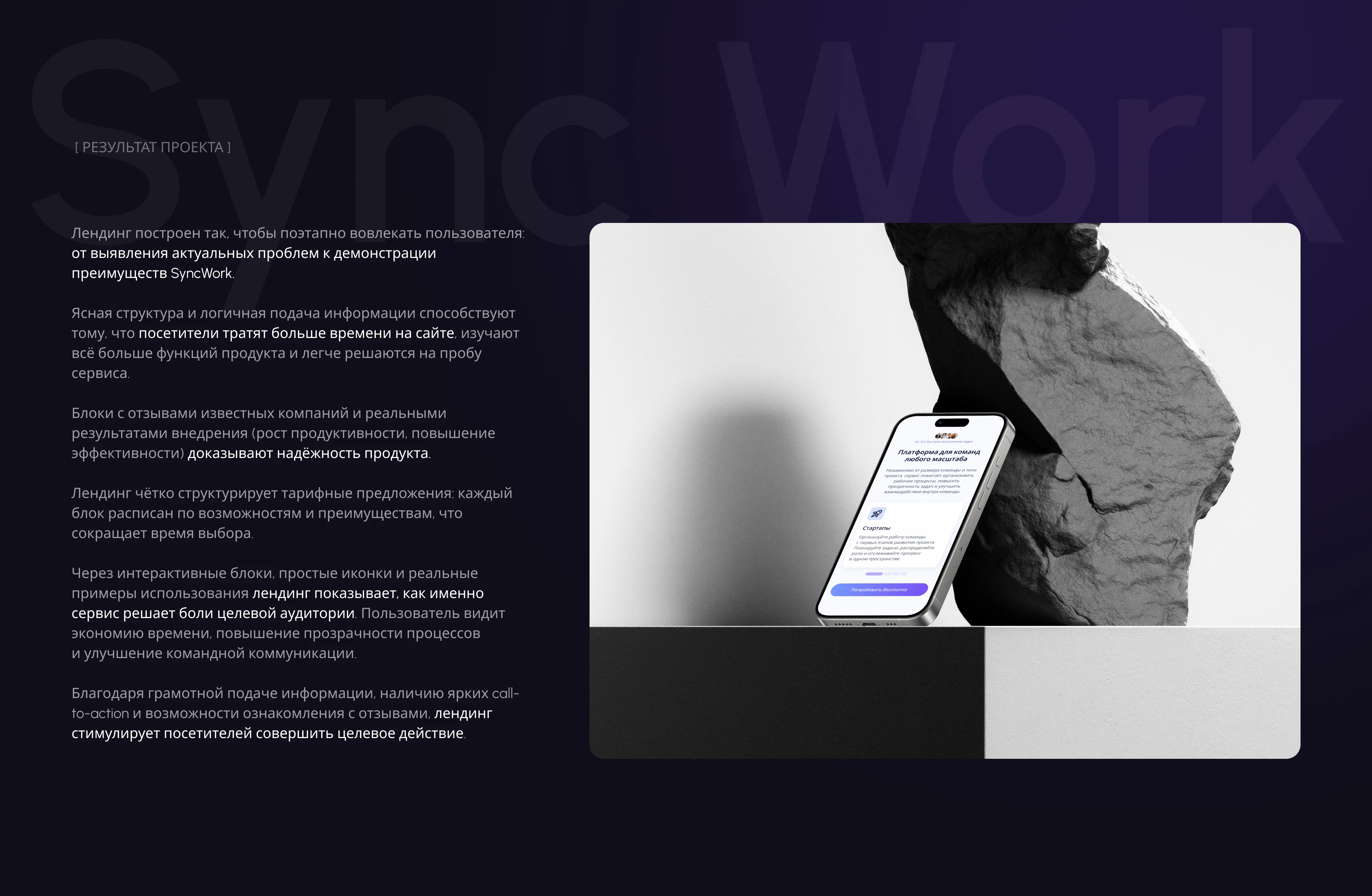 SynkWork - SaaS UI/UX Design | Landing Page Website — Изображение №10 — Интерфейсы на Dprofile