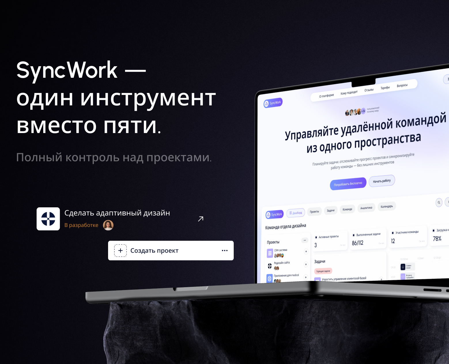 SynkWork - SaaS UI/UX Design | Landing Page Website — Интерфейсы на Dprofile