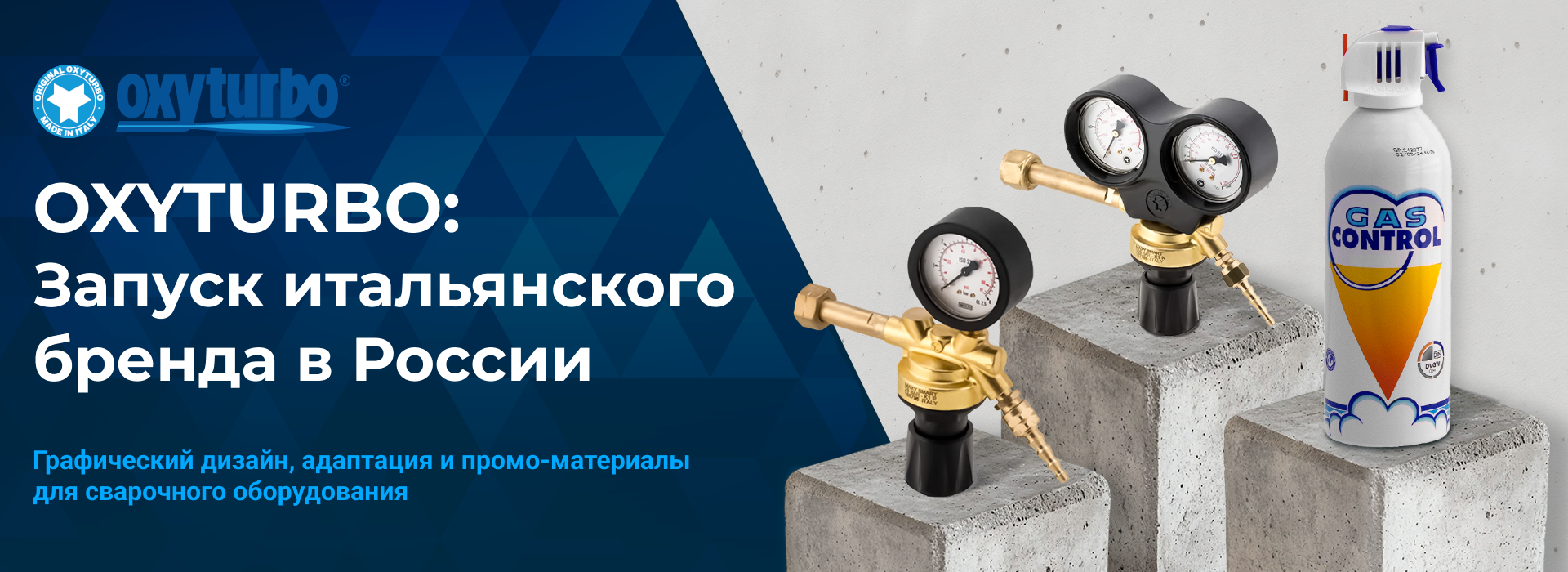 OXYTURBO:  Запуск итальянского бренда в России — Изображение №1 — Маркетинг на Dprofile