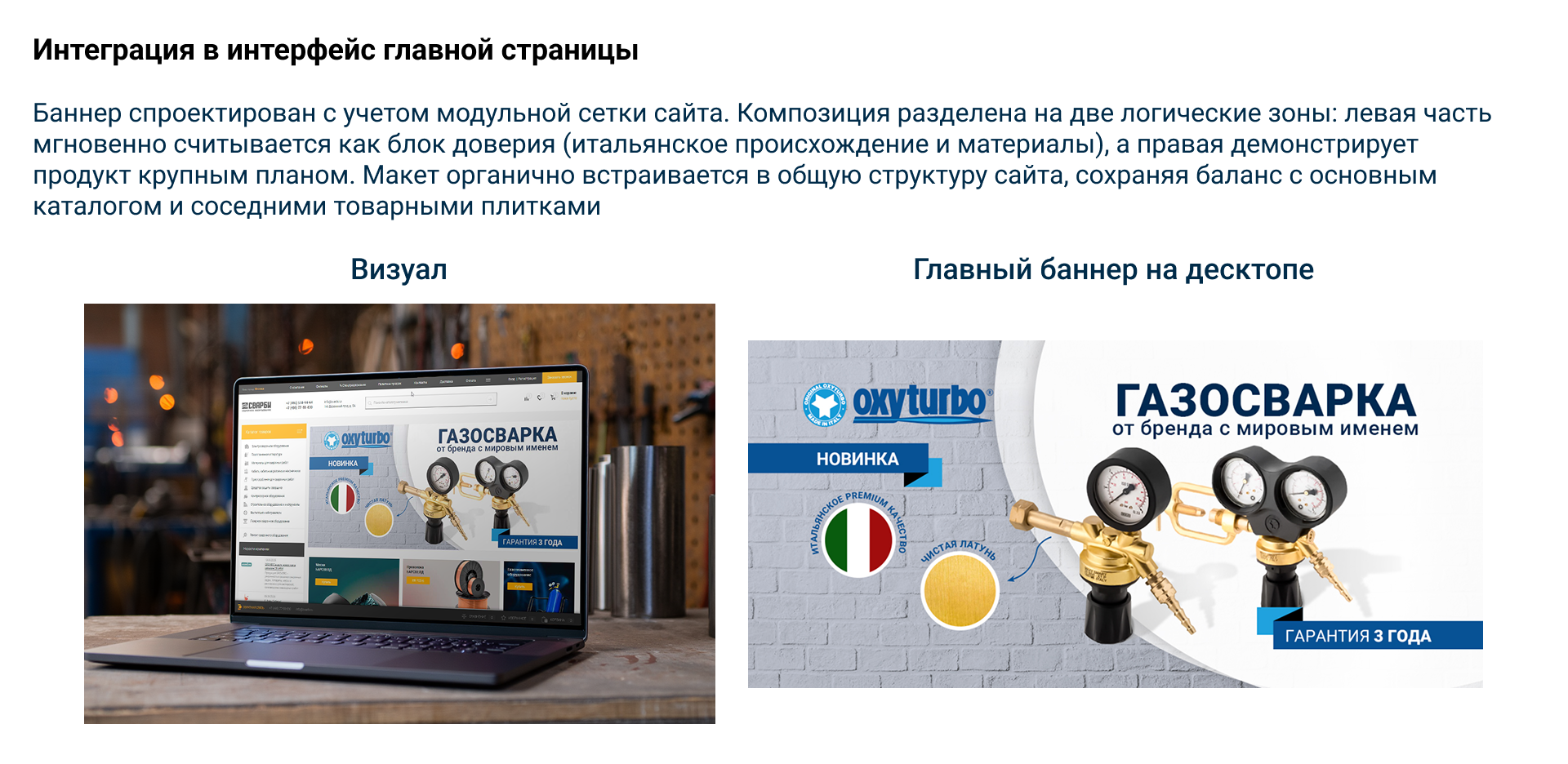 OXYTURBO:  Запуск итальянского бренда в России — Изображение №4 — Маркетинг на Dprofile