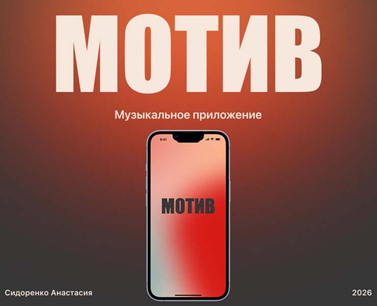 Music App Design — Интерфейсы на Dprofile