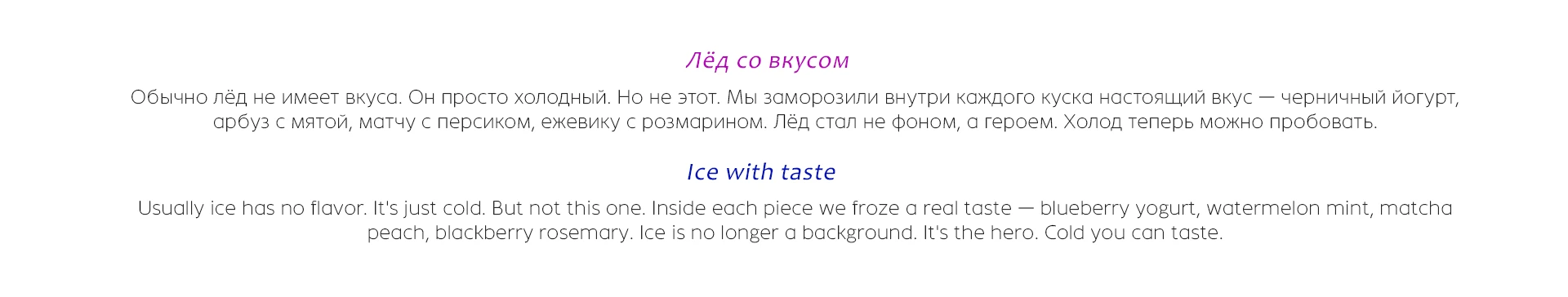 COLD — айдентика мороженого — Изображение №5 — Интерфейсы, Брендинг на Dprofile