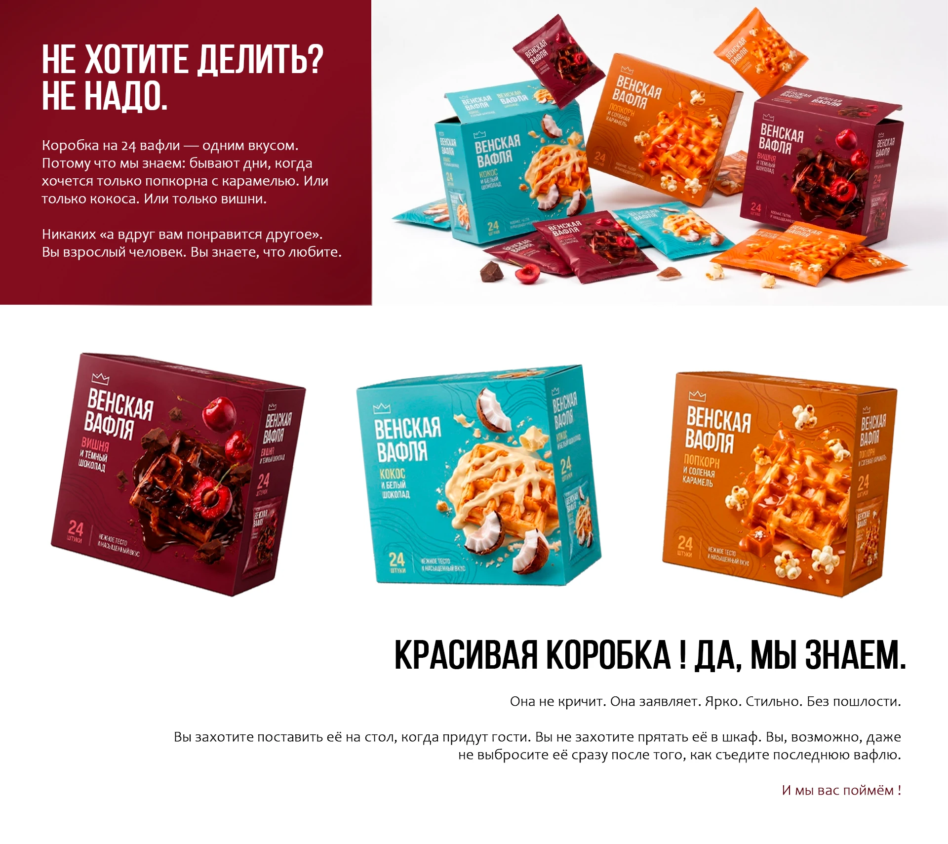 Венская вафля: упаковка для бренда — Изображение №9 — Интерфейсы, Брендинг на Dprofile