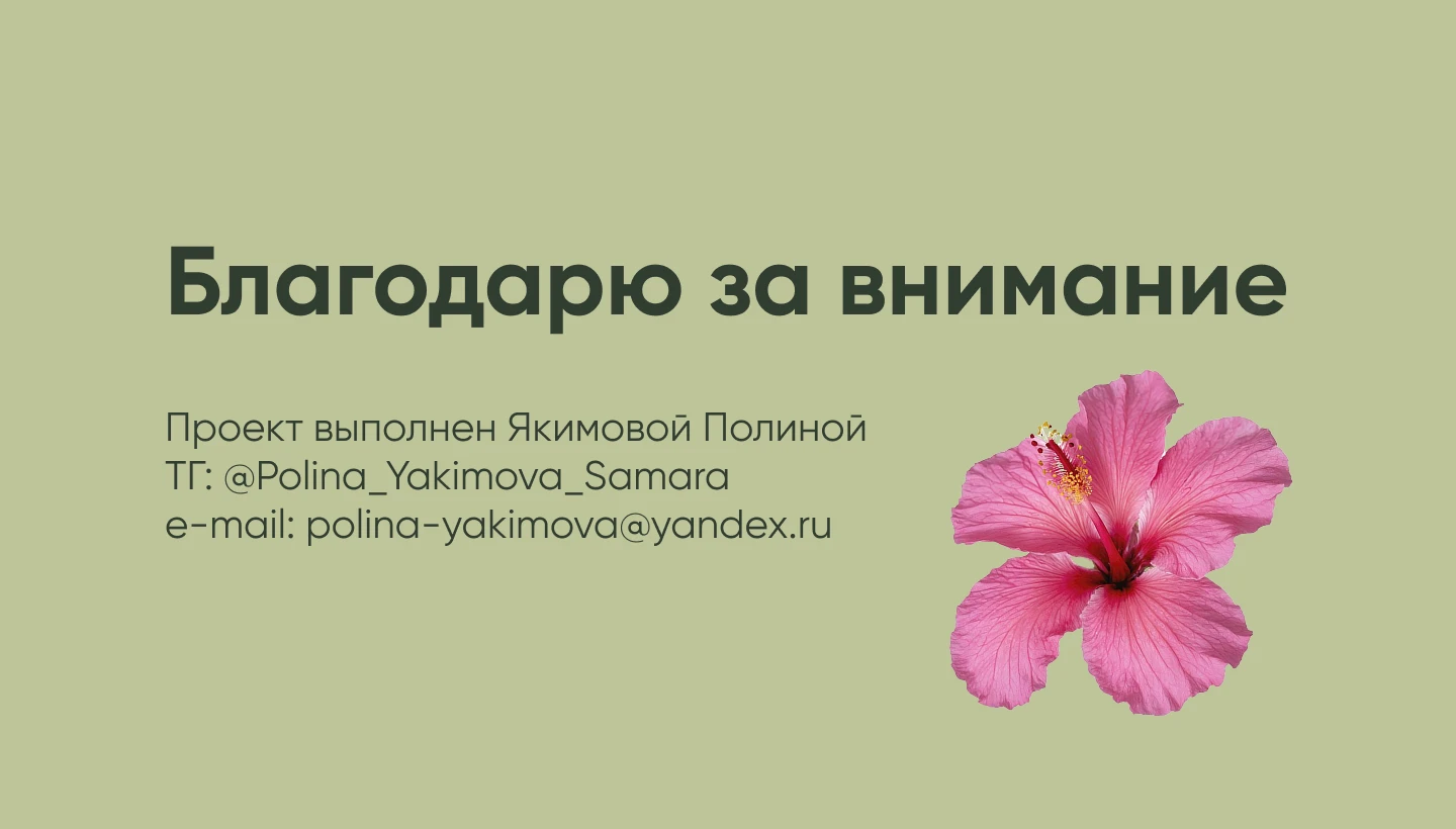 Графический материал для цветочной фермы «El Flower Farm». — Изображение №7 — Маркетинг на Dprofile