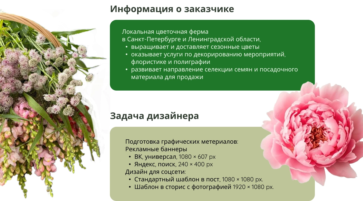 Графический материал для цветочной фермы «El Flower Farm». — Изображение №2 — Маркетинг на Dprofile