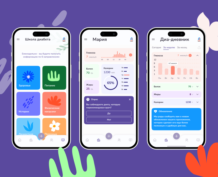Diab — мобильное приложение для людей с диабетом — Интерфейсы на Dprofile