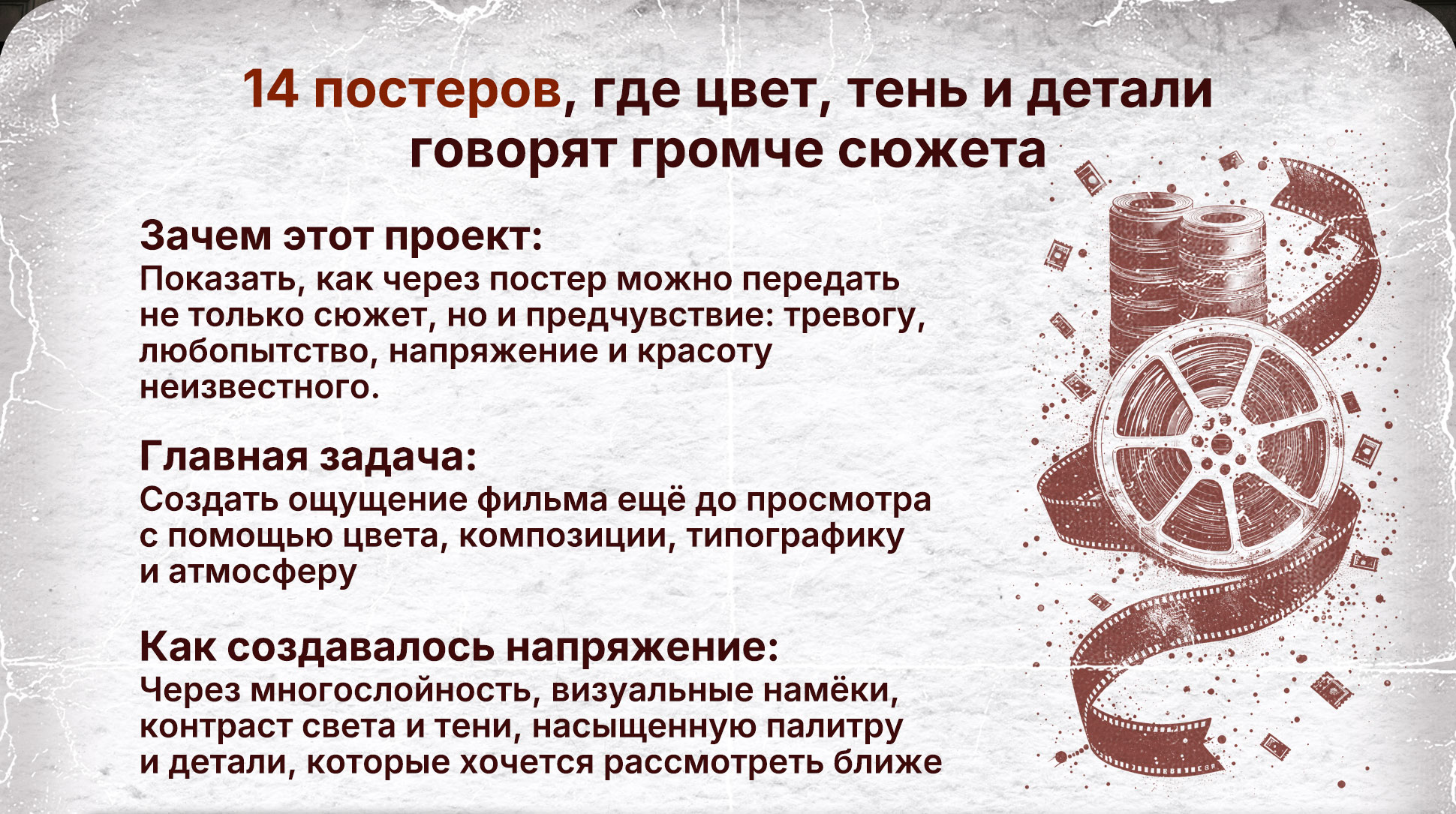 Дизайн постеров для кино — Изображение №2 — Графика, Маркетинг на Dprofile
