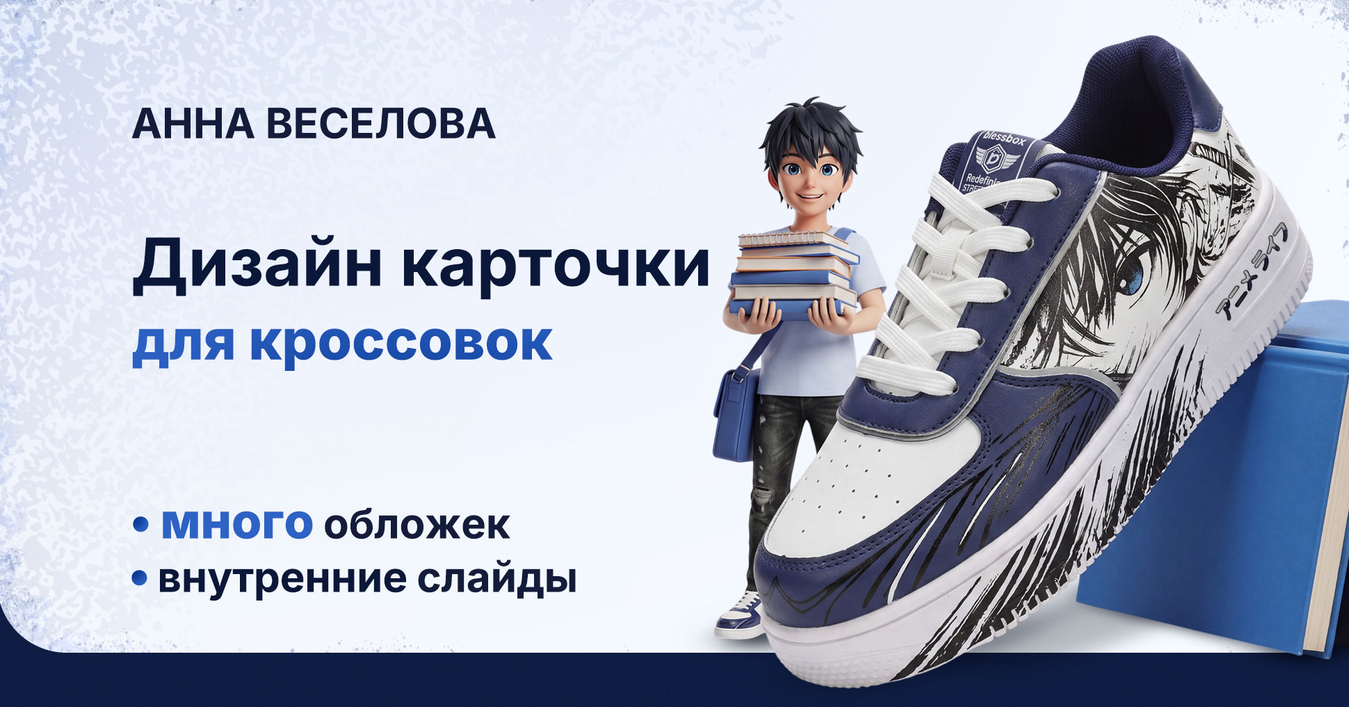 Дизайн карточки для кроссовок — Изображение №1 — Графика, Маркетинг на Dprofile