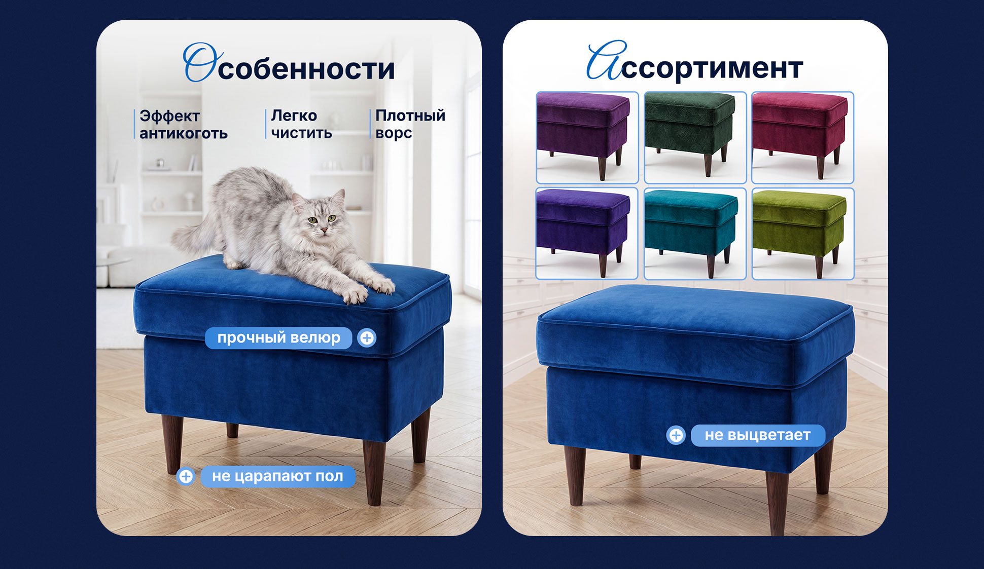 Дизайн карточки товара для пуфика — Изображение №8 — Графика, Маркетинг на Dprofile