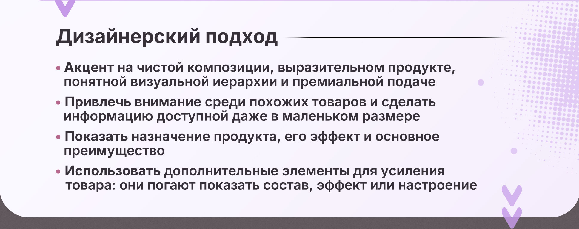 Дизайн обложек для карточек товаров косметики — Изображение №3 — Графика, Маркетинг на Dprofile
