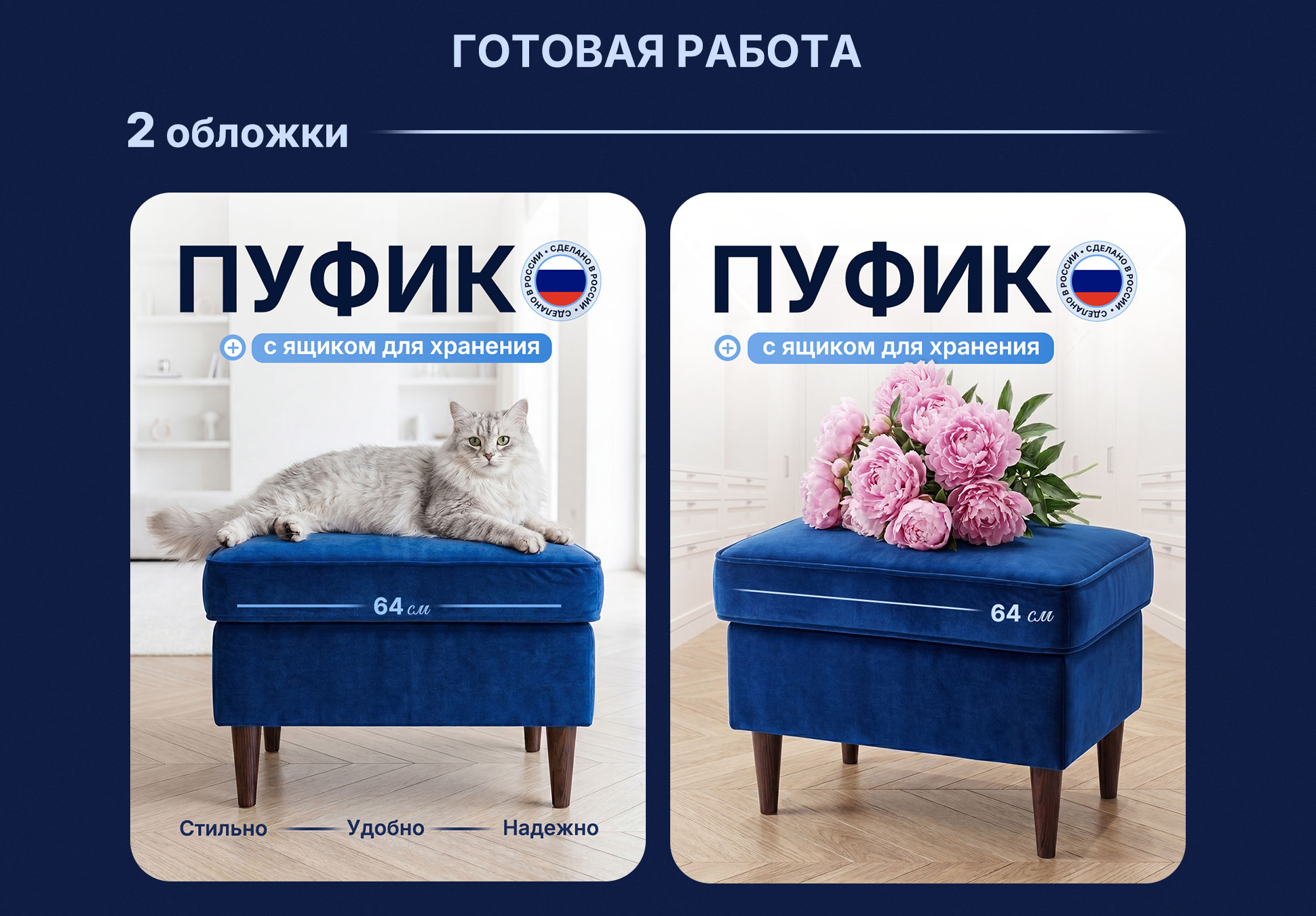 Дизайн карточки товара для пуфика — Изображение №6 — Графика, Маркетинг на Dprofile