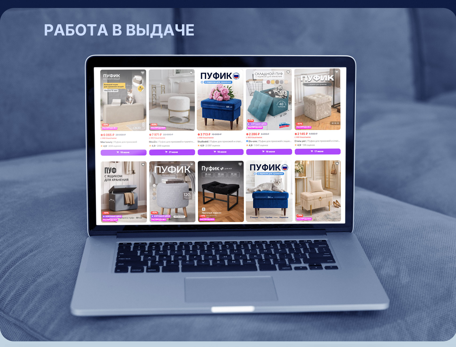 Дизайн карточки товара для пуфика — Изображение №9 — Графика, Маркетинг на Dprofile