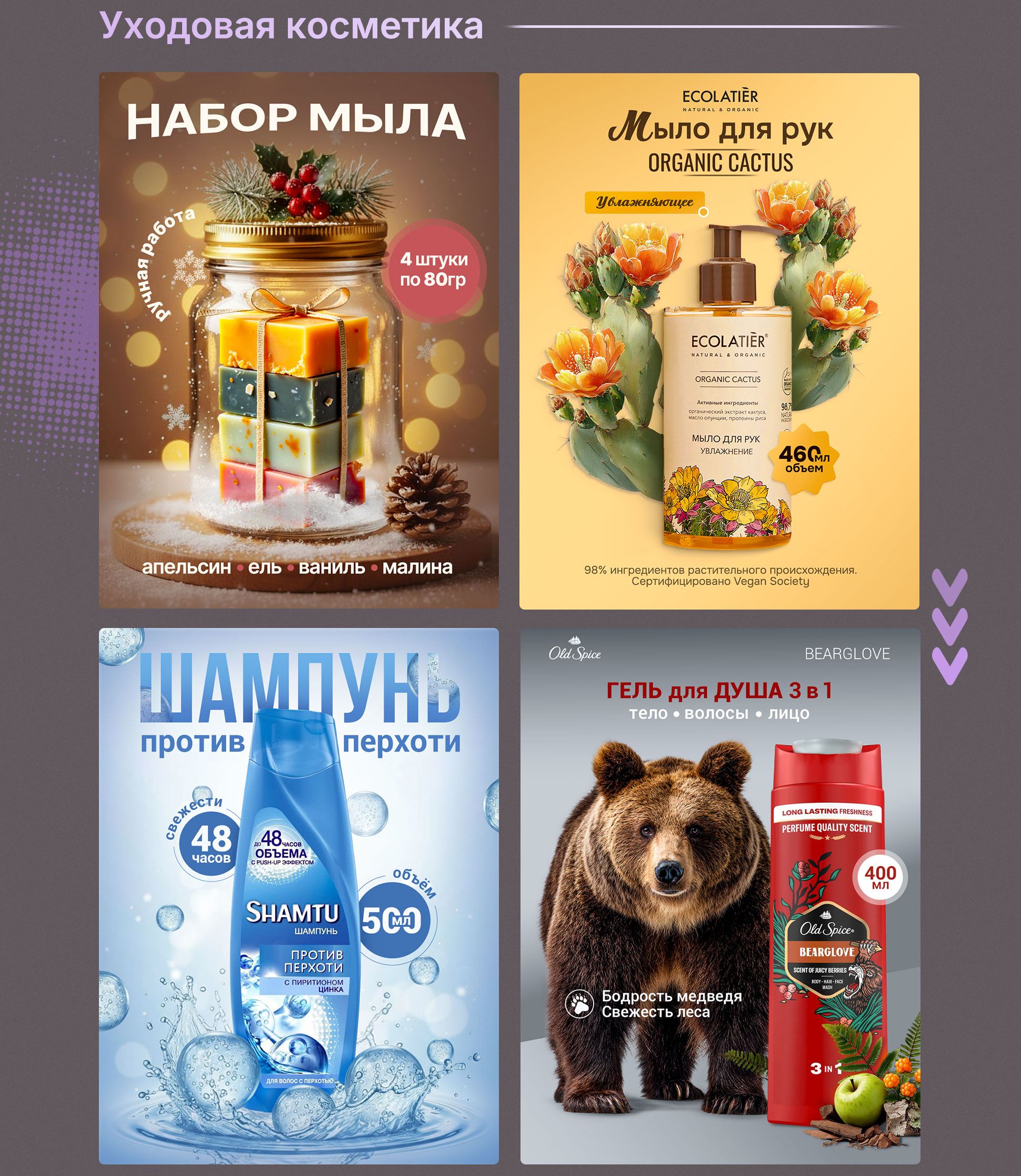 Дизайн обложек для карточек товаров косметики — Изображение №6 — Графика, Маркетинг на Dprofile