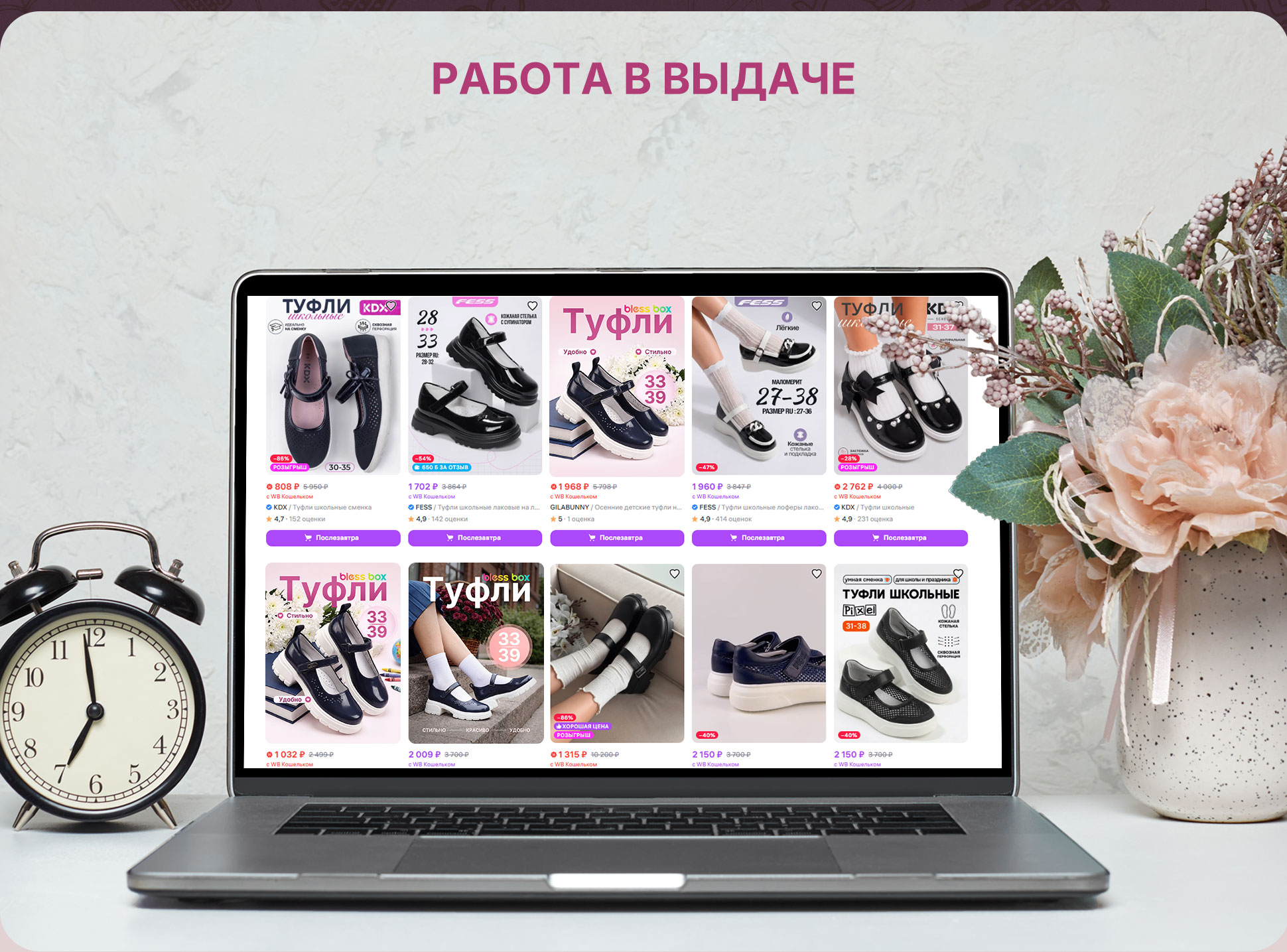 Дизайн карточки товара "Школьные туфли" — Изображение №7 — Графика, Маркетинг на Dprofile