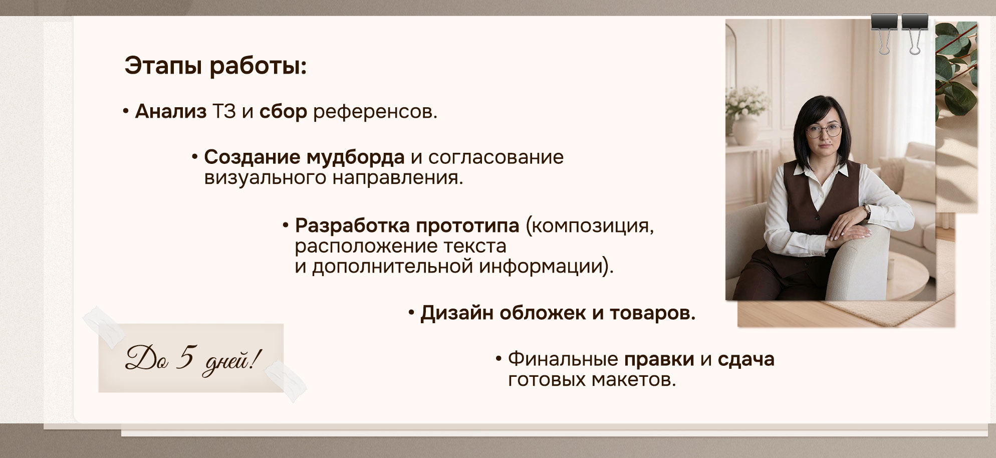 Оформление группы ВКонтакте для психолога — Изображение №2 — Брендинг, Графика на Dprofile