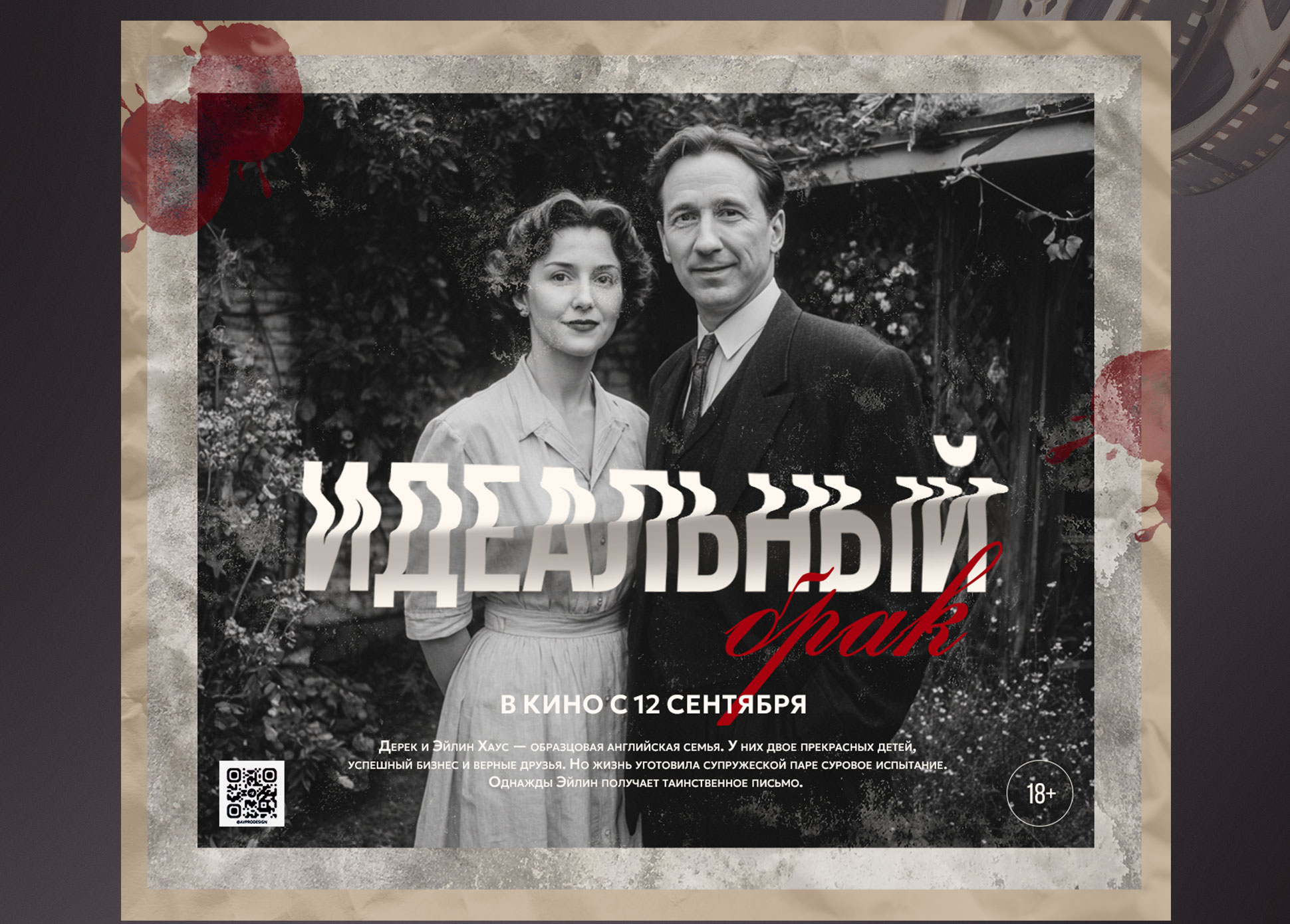 Дизайн постеров для кино — Изображение №10 — Графика, Маркетинг на Dprofile