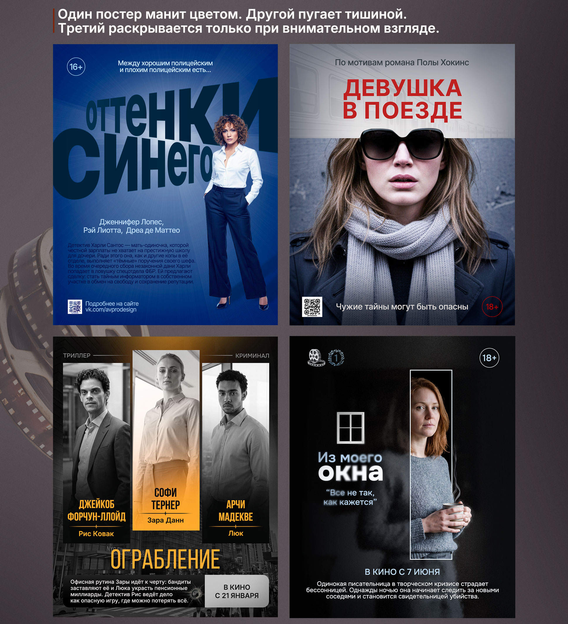 Дизайн постеров для кино — Изображение №8 — Графика, Маркетинг на Dprofile