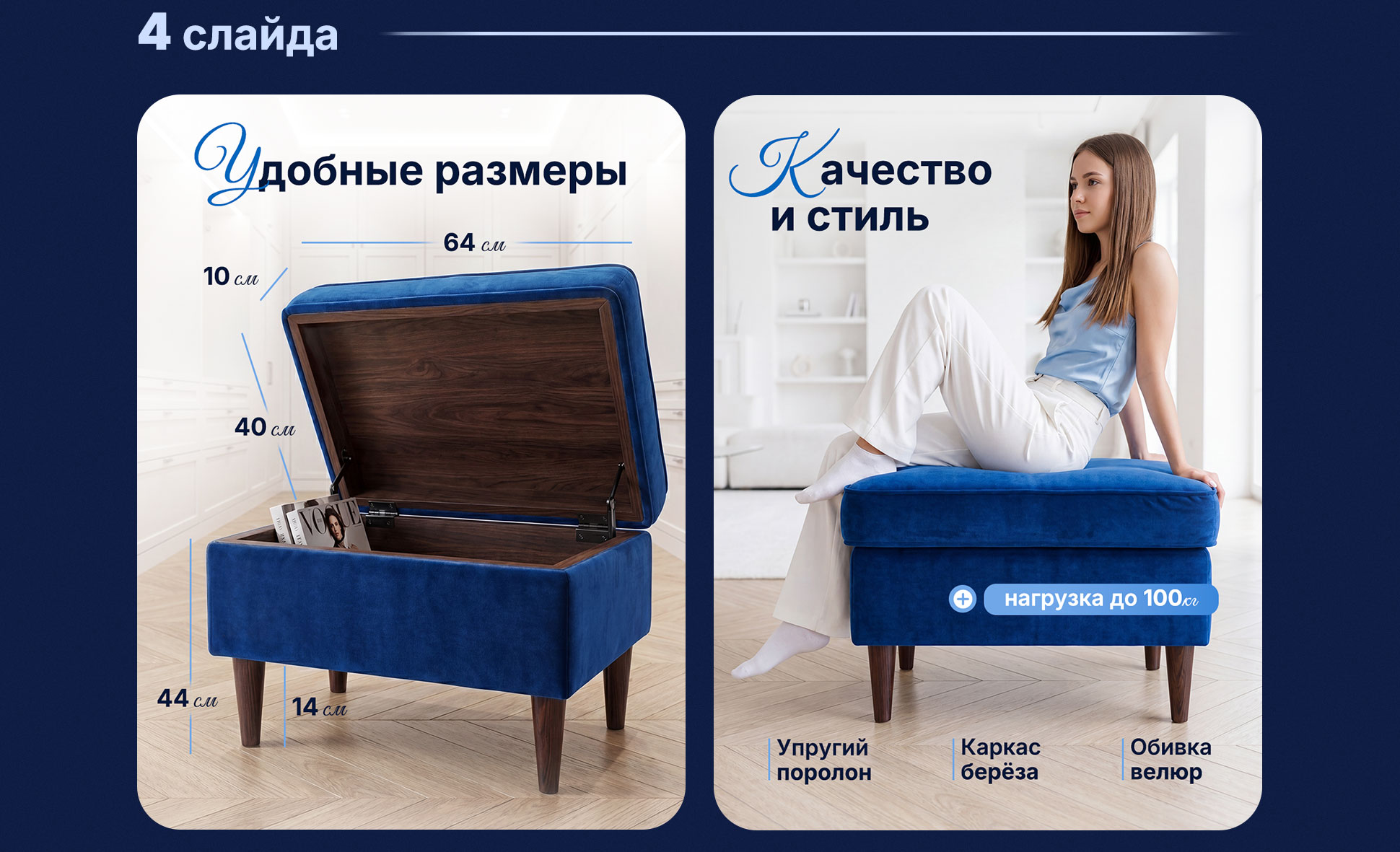Дизайн карточки товара для пуфика — Изображение №7 — Графика, Маркетинг на Dprofile