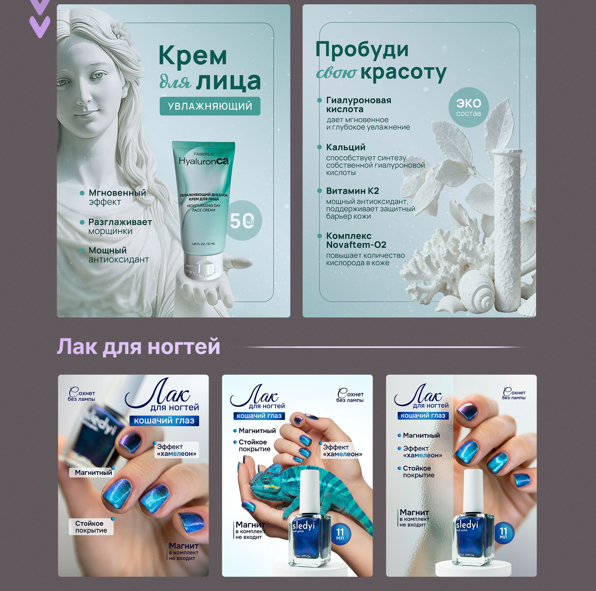 Дизайн обложек для карточек товаров косметики — Изображение №5 — Графика, Маркетинг на Dprofile
