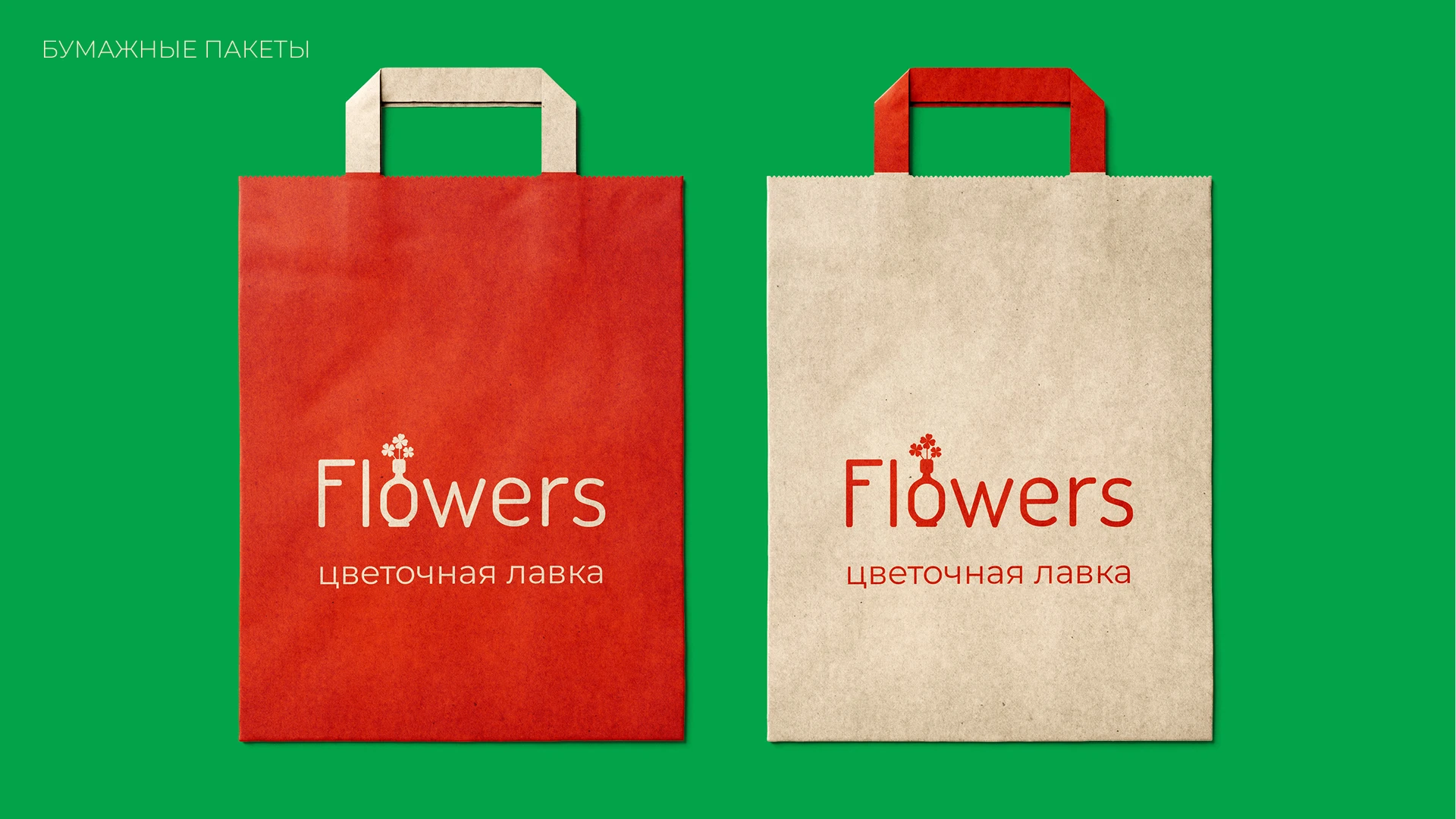 Flowers — Изображение №12 — Брендинг на Dprofile
