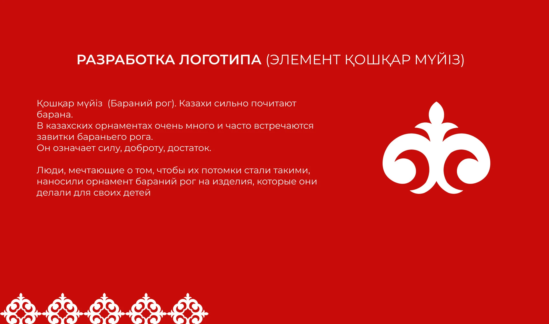 Kurut — Изображение №17 — Брендинг на Dprofile