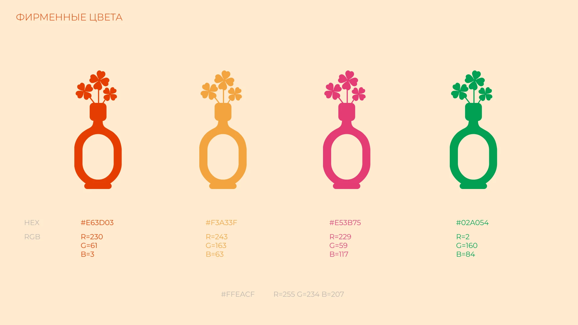 Flowers — Изображение №8 — Брендинг на Dprofile