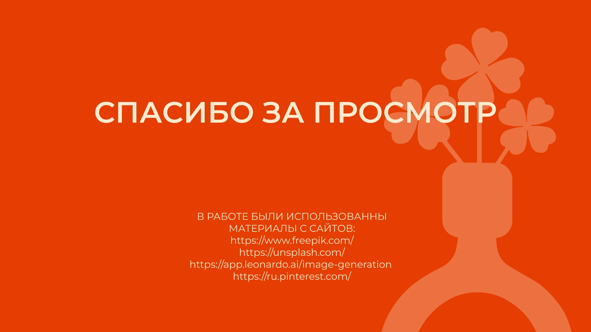 Flowers — Изображение №18 — Брендинг на Dprofile