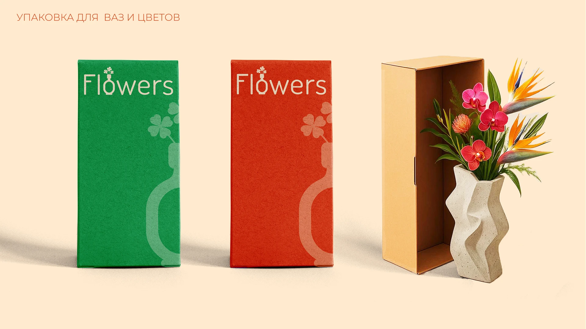 Flowers — Изображение №11 — Брендинг на Dprofile