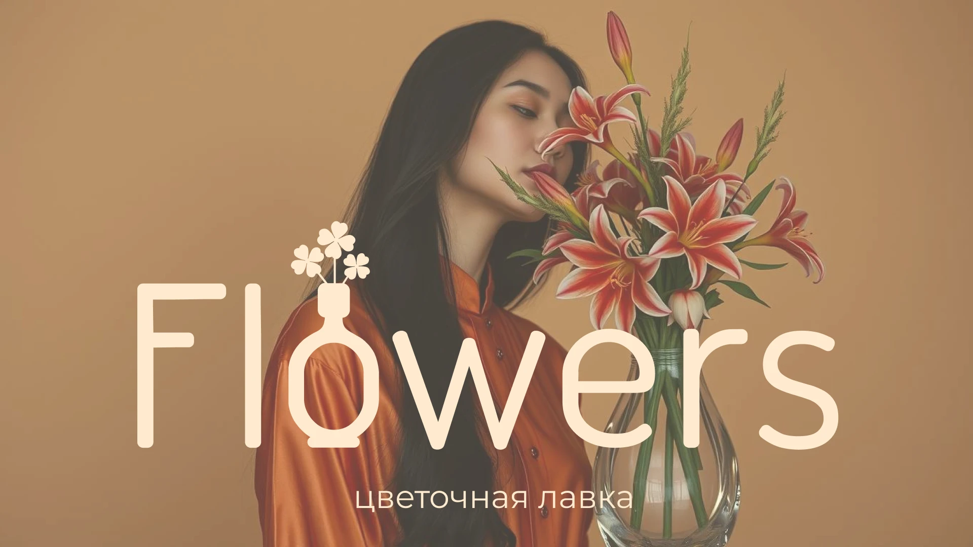 Flowers — Изображение №1 — Брендинг на Dprofile