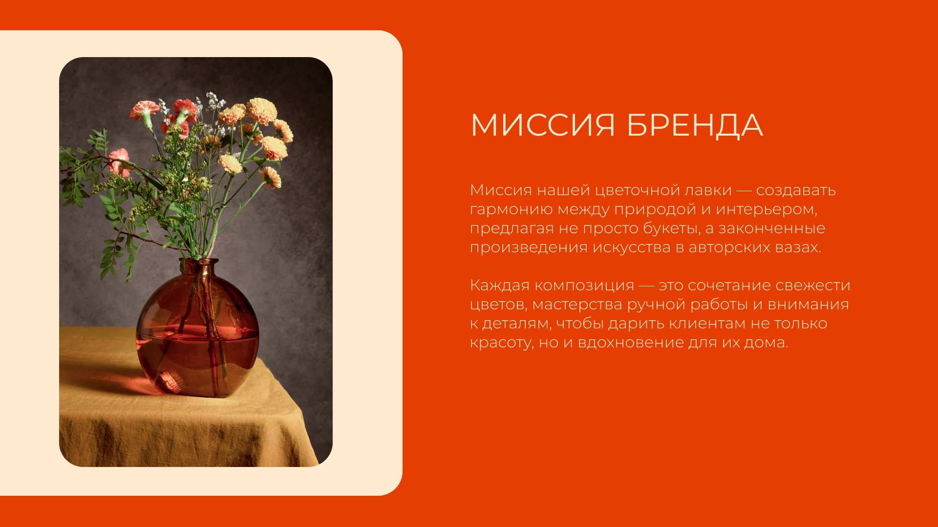 Flowers — Изображение №3 — Брендинг на Dprofile