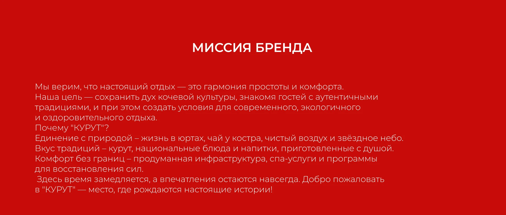 Kurut — Изображение №3 — Брендинг на Dprofile