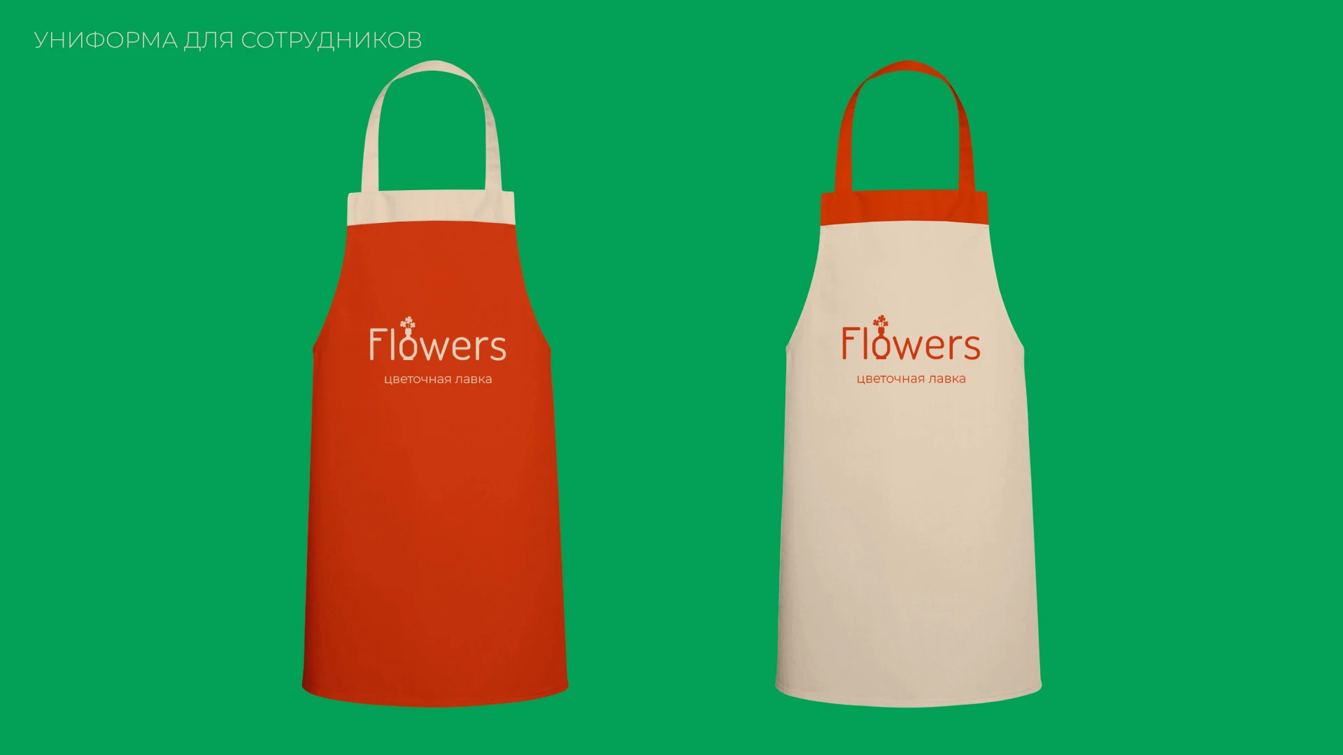 Flowers — Изображение №14 — Брендинг на Dprofile