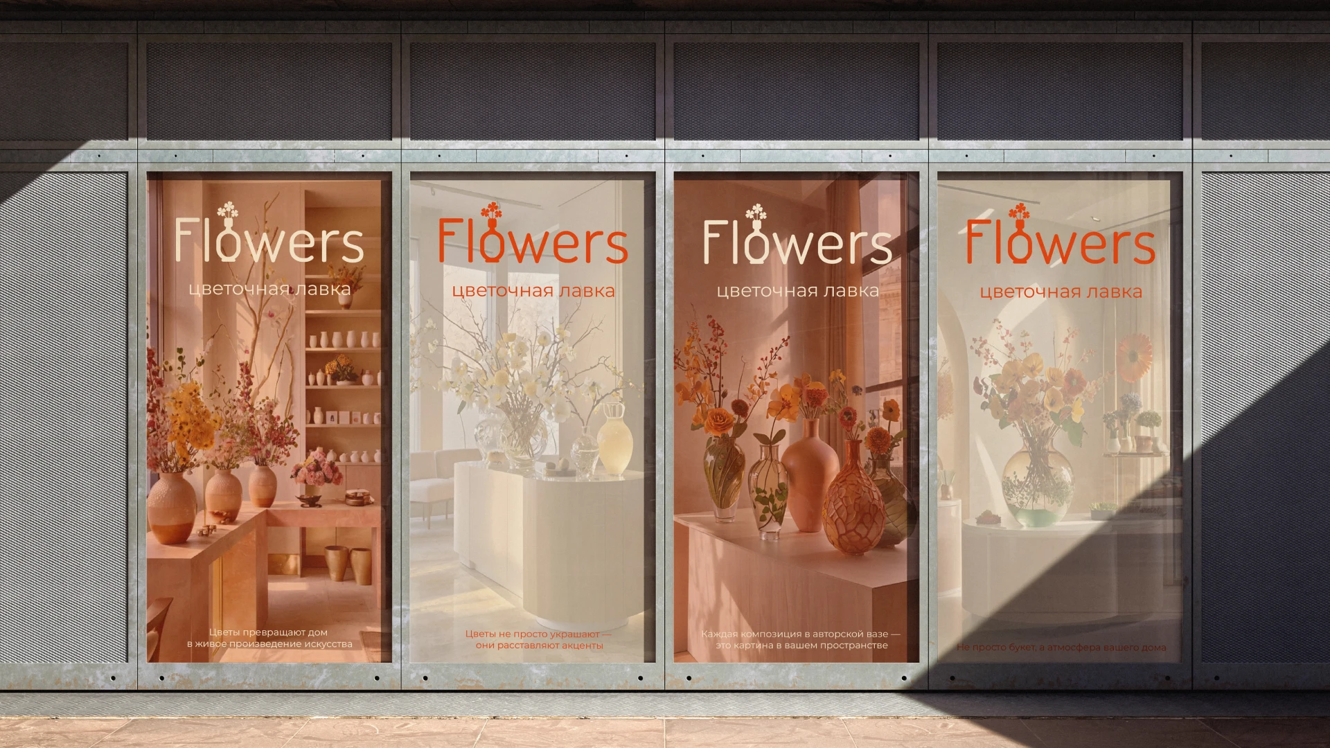 Flowers — Изображение №10 — Брендинг на Dprofile