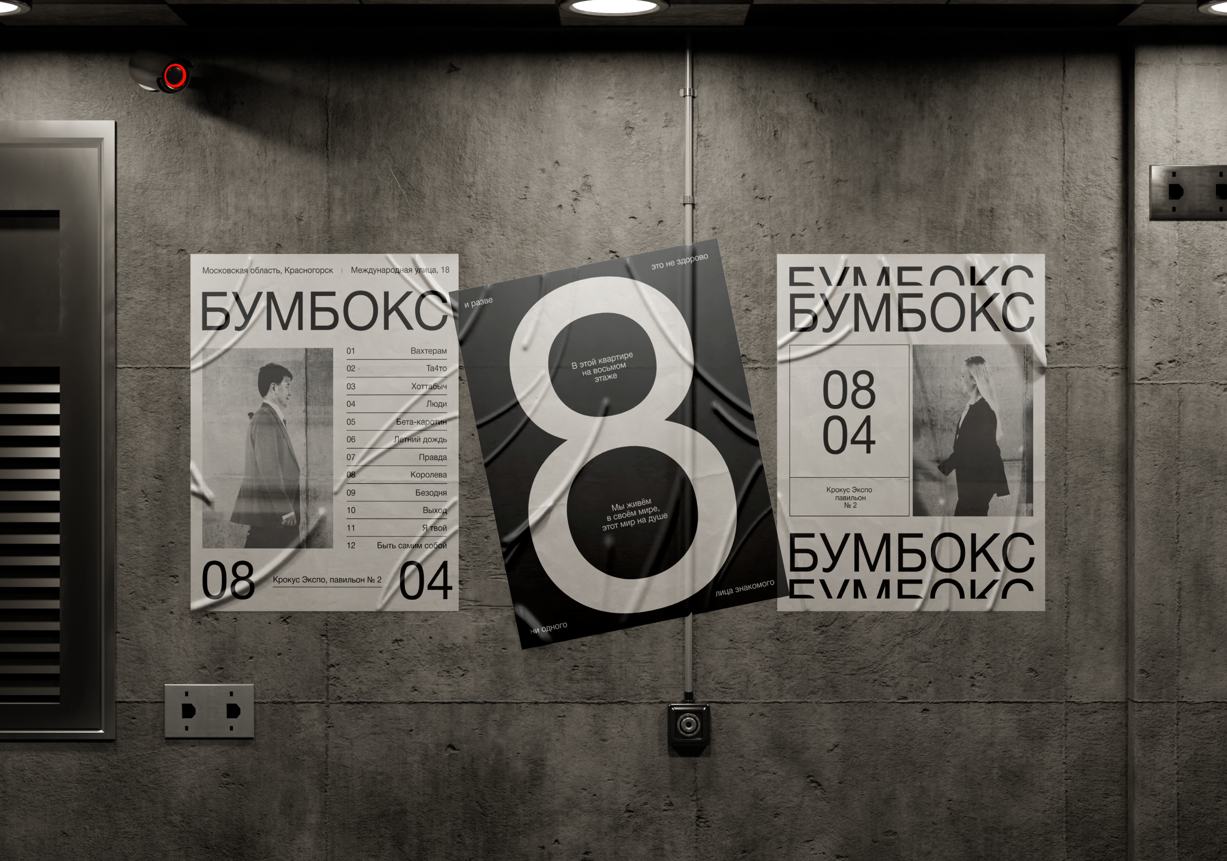 Постерная — Изображение №14 — Графика, Маркетинг на Dprofile