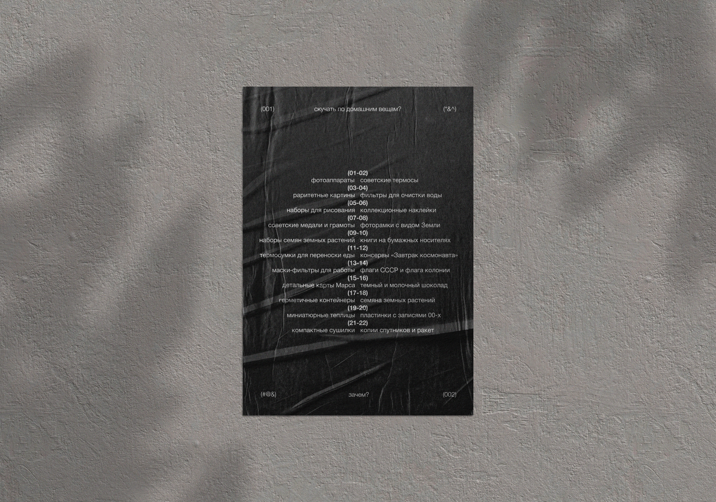 Постерная — Изображение №30 — Графика, Маркетинг на Dprofile