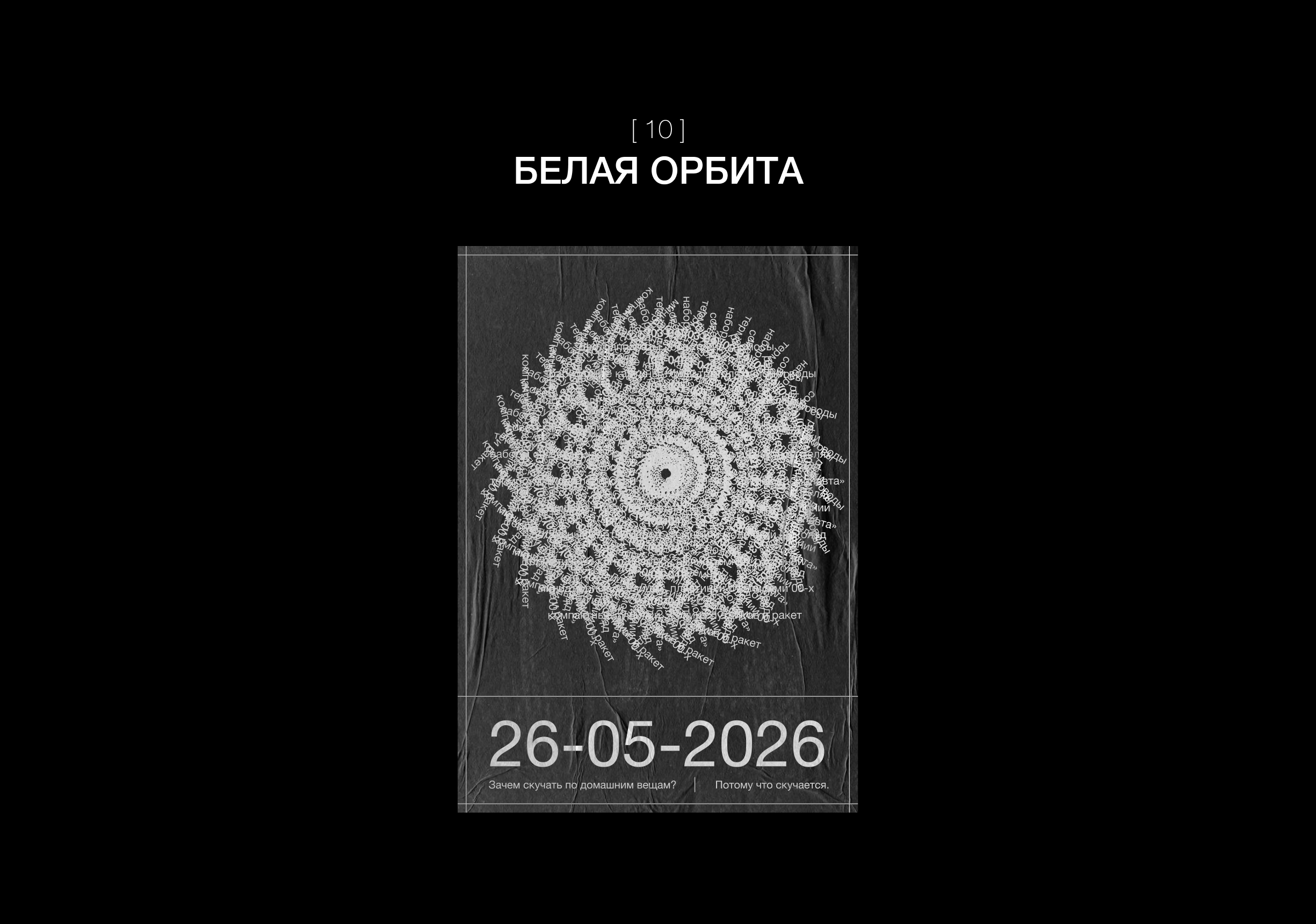 Постерная — Изображение №27 — Графика, Маркетинг на Dprofile