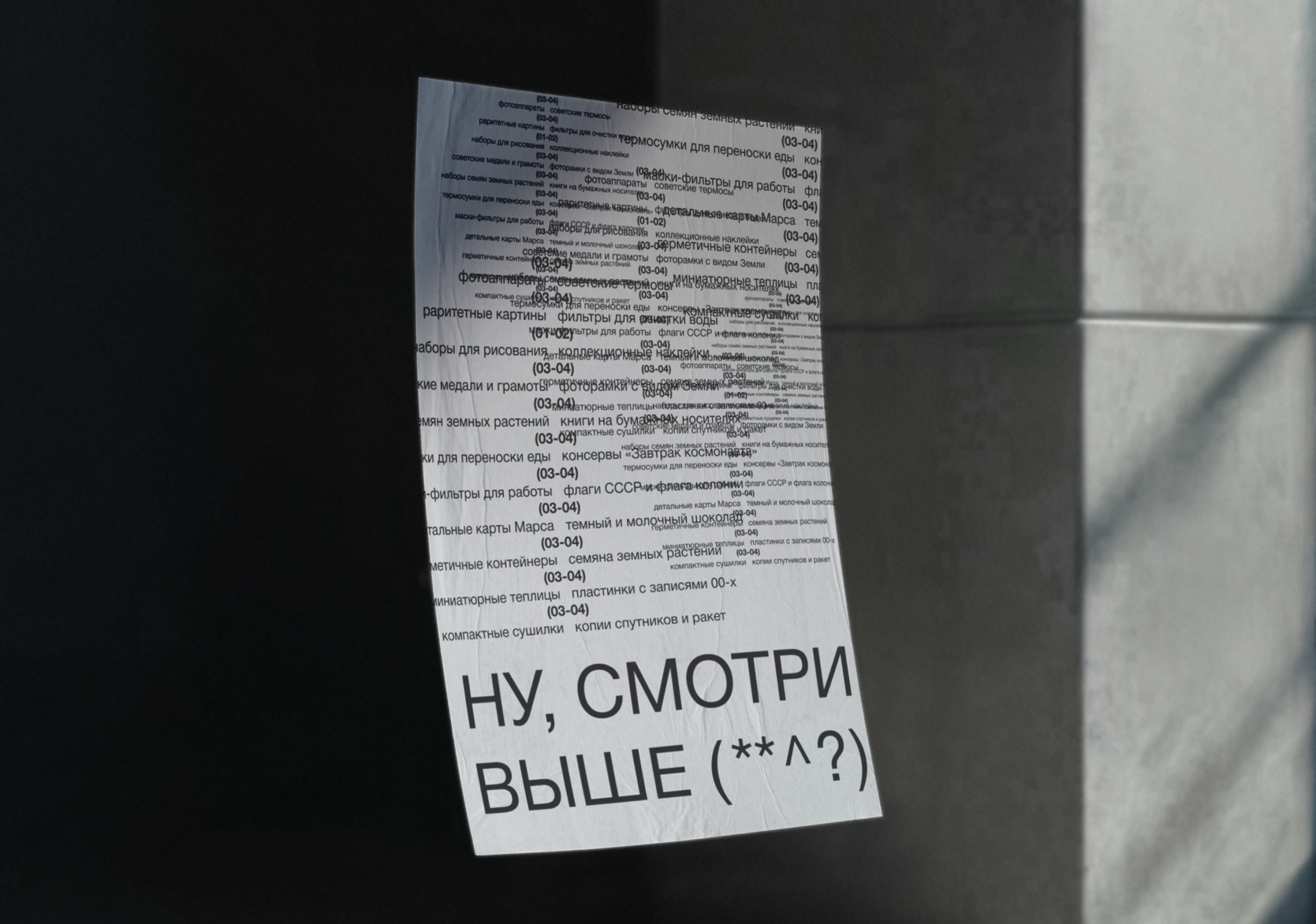 Постерная — Изображение №2 — Графика, Маркетинг на Dprofile