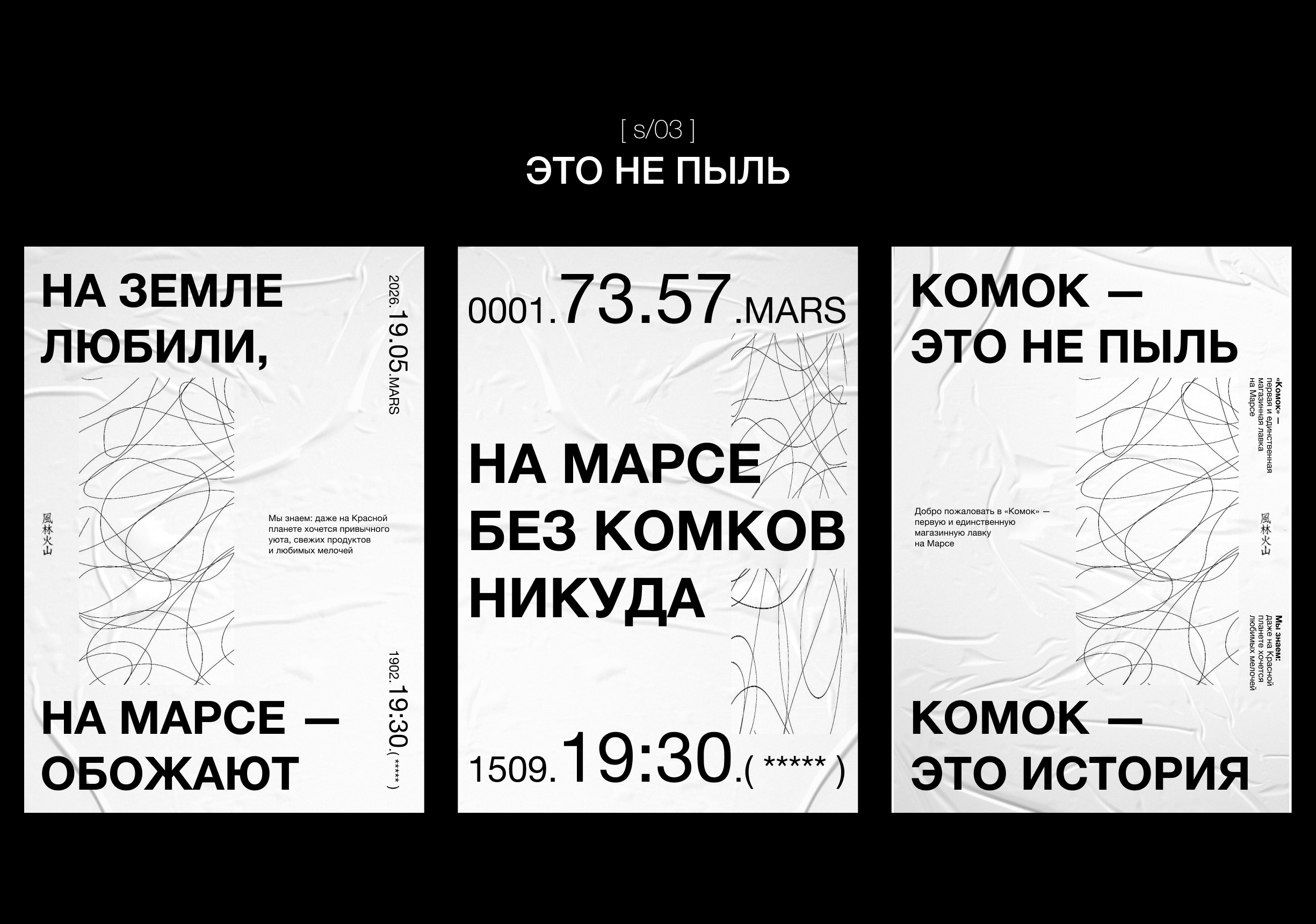 Постерная — Изображение №7 — Графика, Маркетинг на Dprofile
