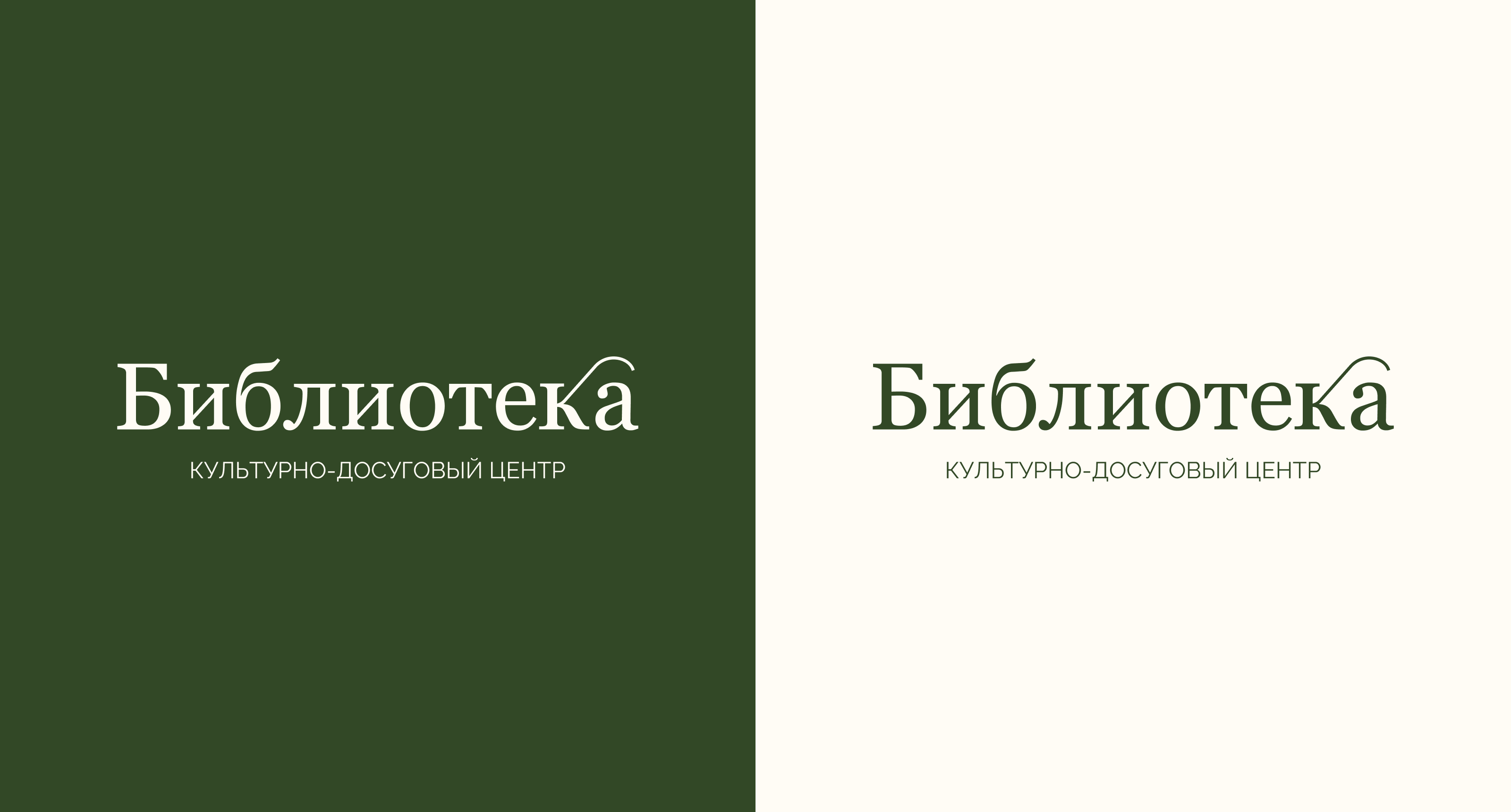 Логотип и навигация для культурно-досугового центра «Библио… — Изображение №3 — Брендинг на Dprofile