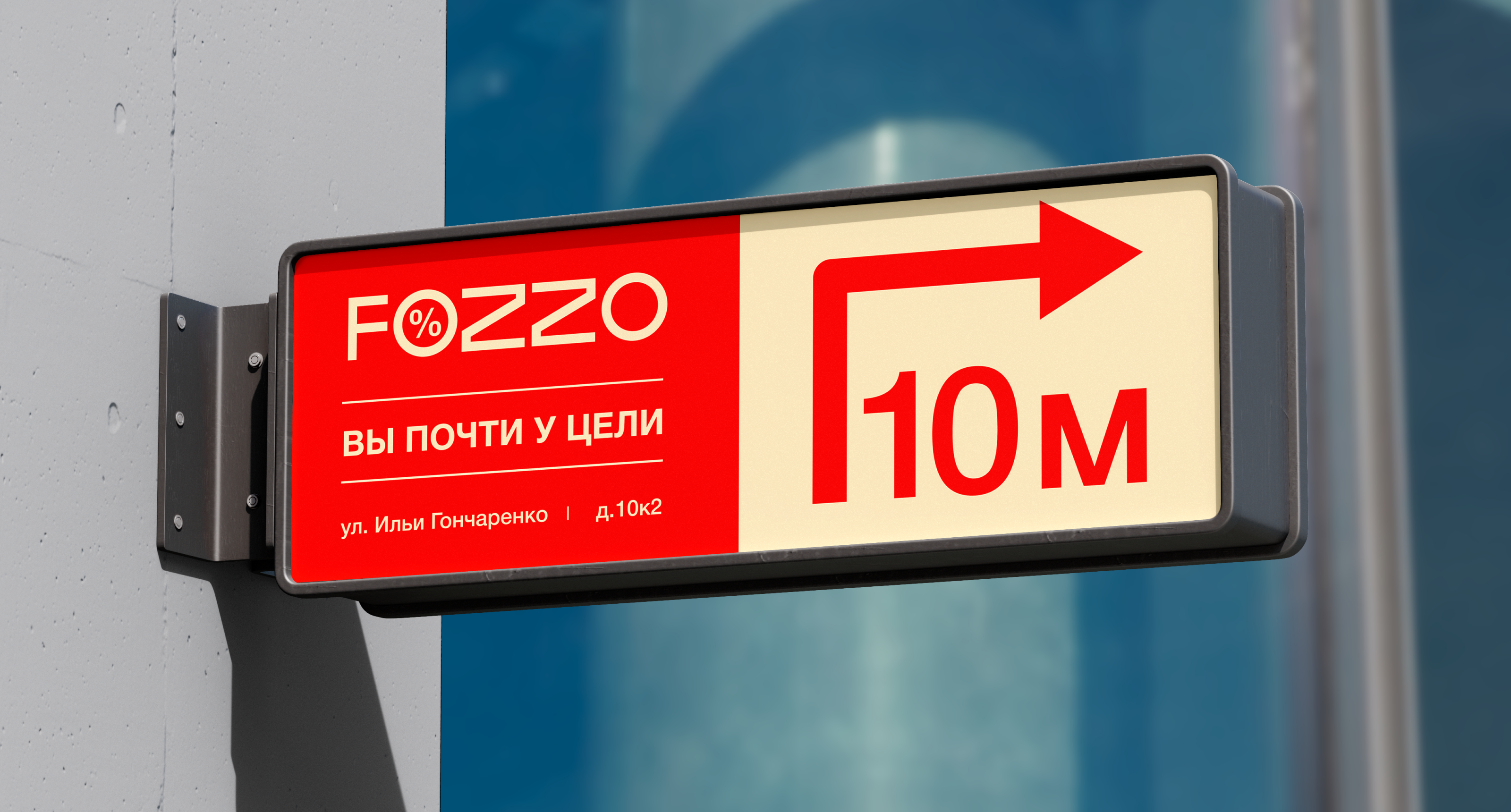 FOZZO — протеиновые батончики — Изображение №9 — Брендинг на Dprofile