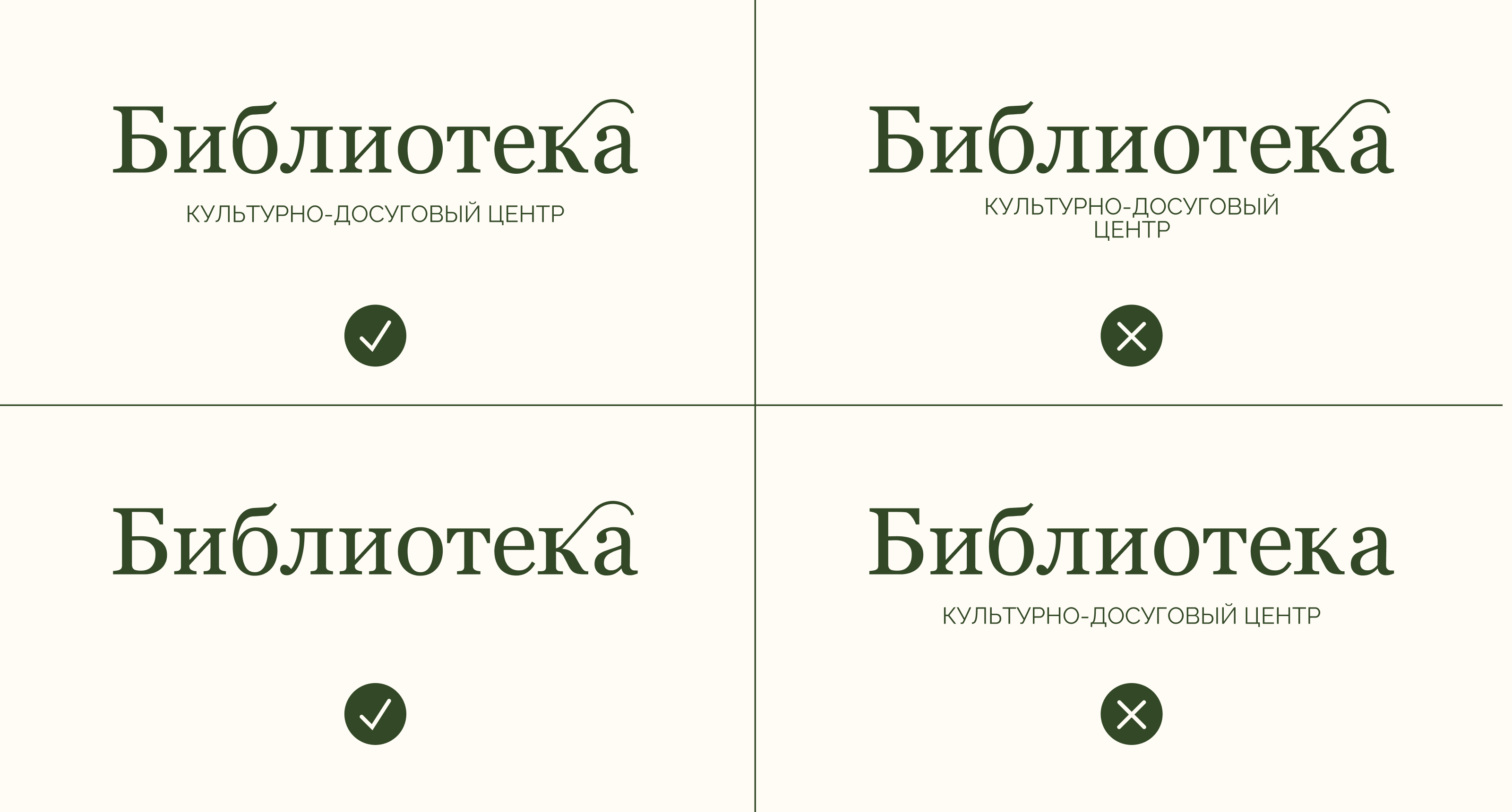 Логотип и навигация для культурно-досугового центра «Библио… — Изображение №4 — Брендинг на Dprofile