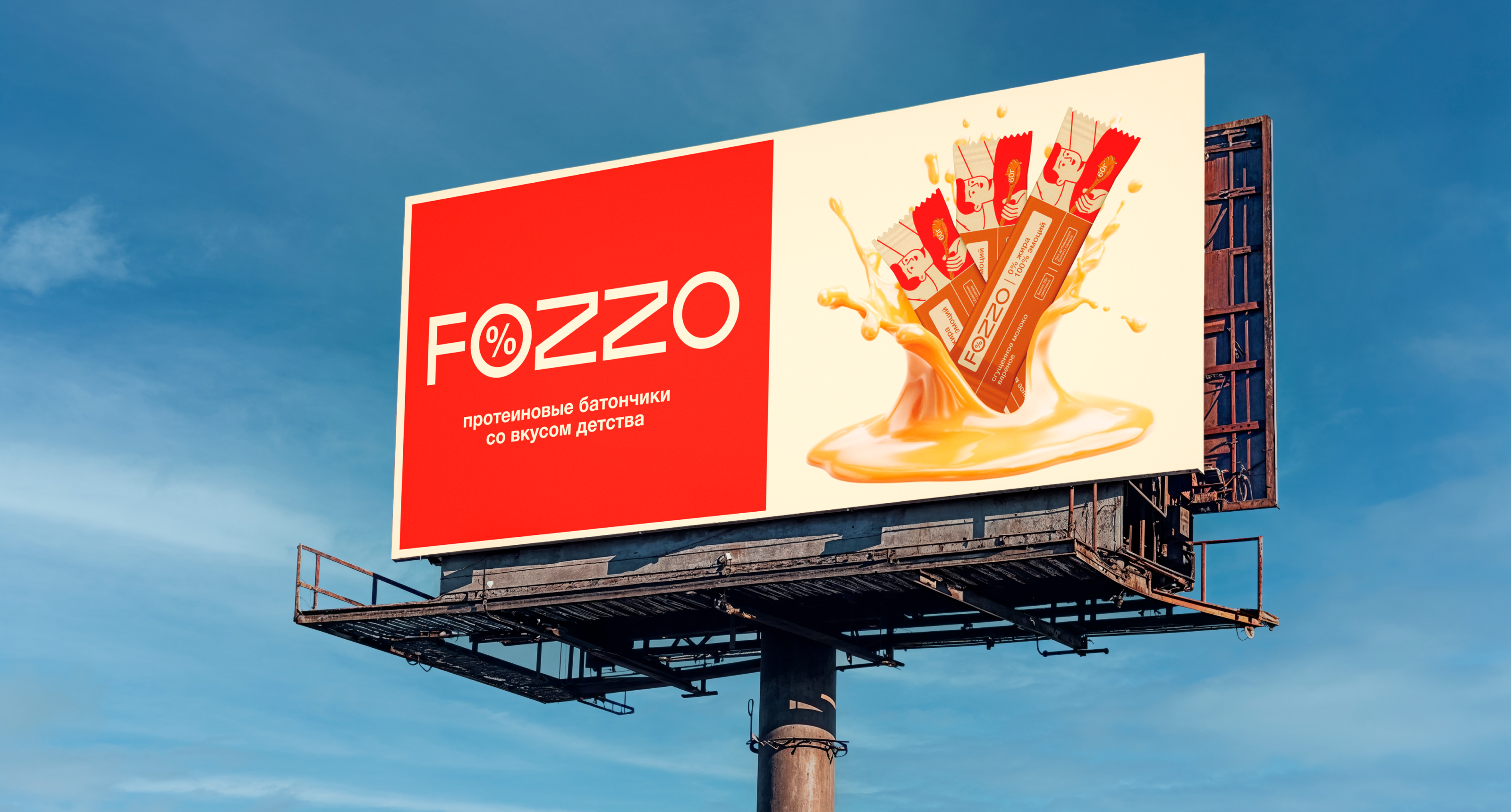 FOZZO — протеиновые батончики — Изображение №11 — Брендинг на Dprofile