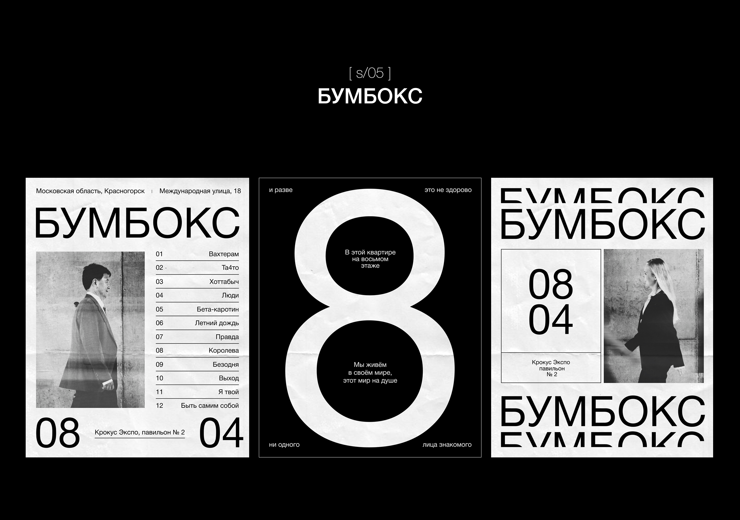 Постерная — Изображение №13 — Графика, Маркетинг на Dprofile