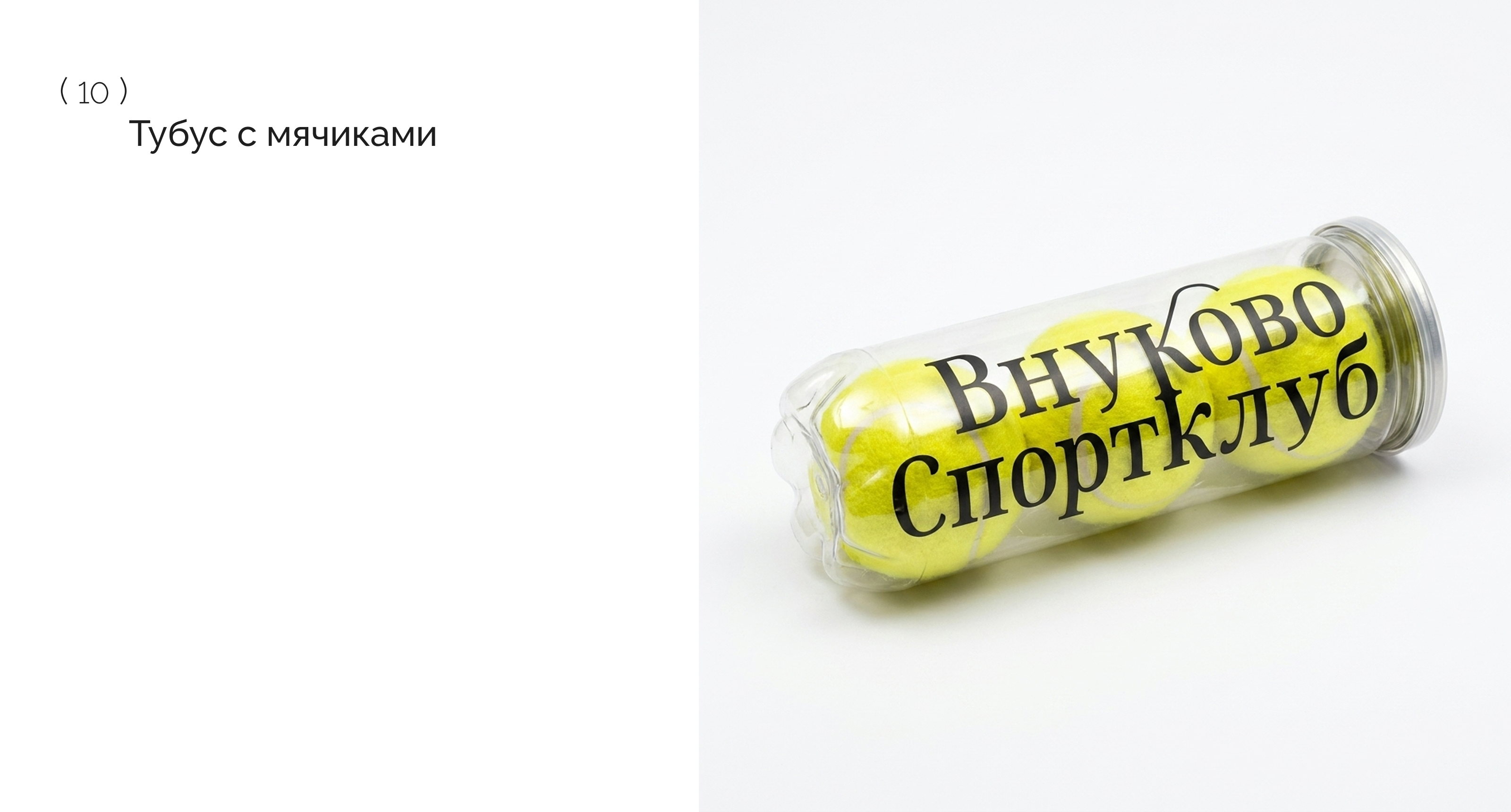 Мерч для «Внуково Спортклуб» — Изображение №11 — Брендинг на Dprofile