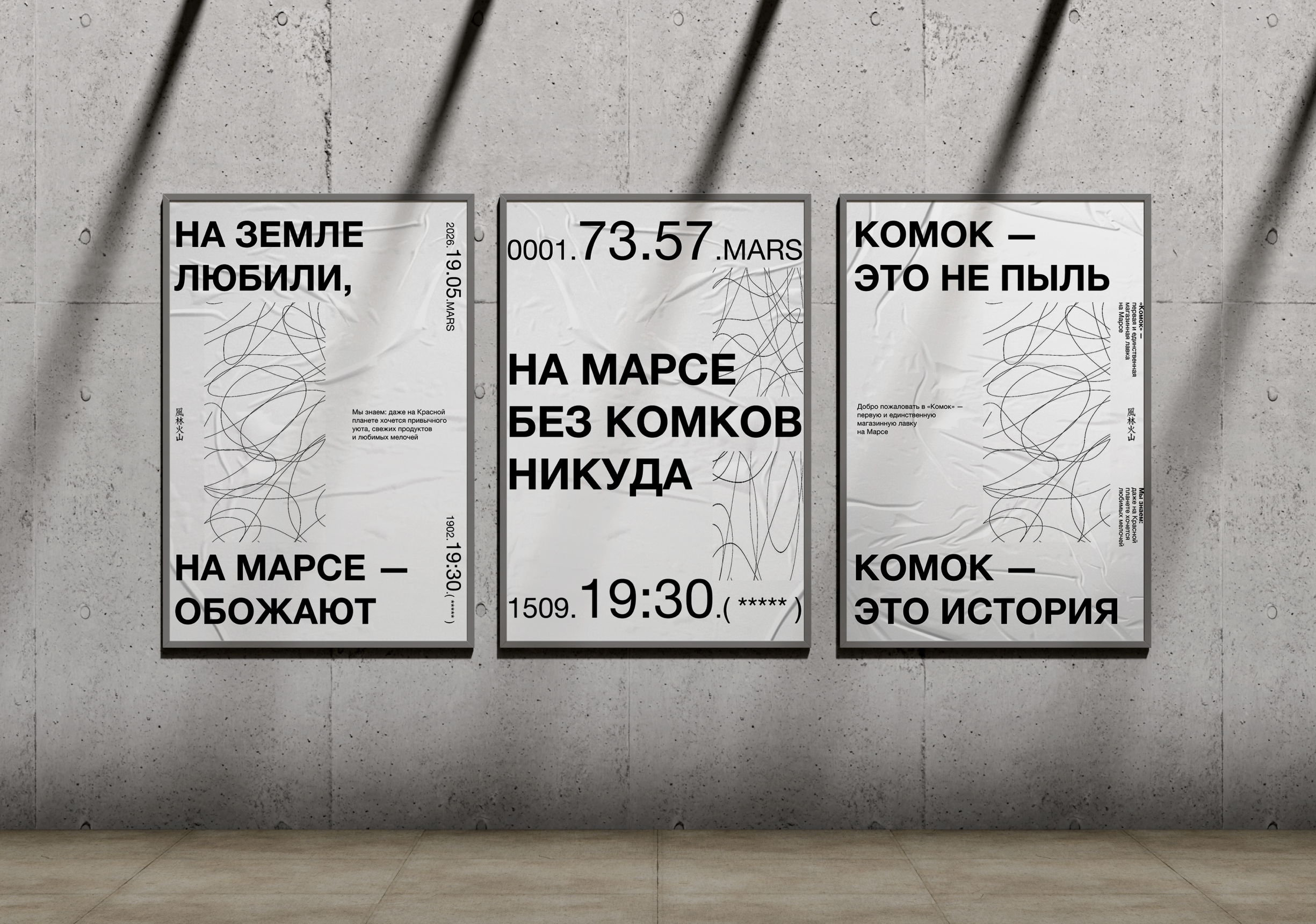 Постерная — Изображение №8 — Графика, Маркетинг на Dprofile