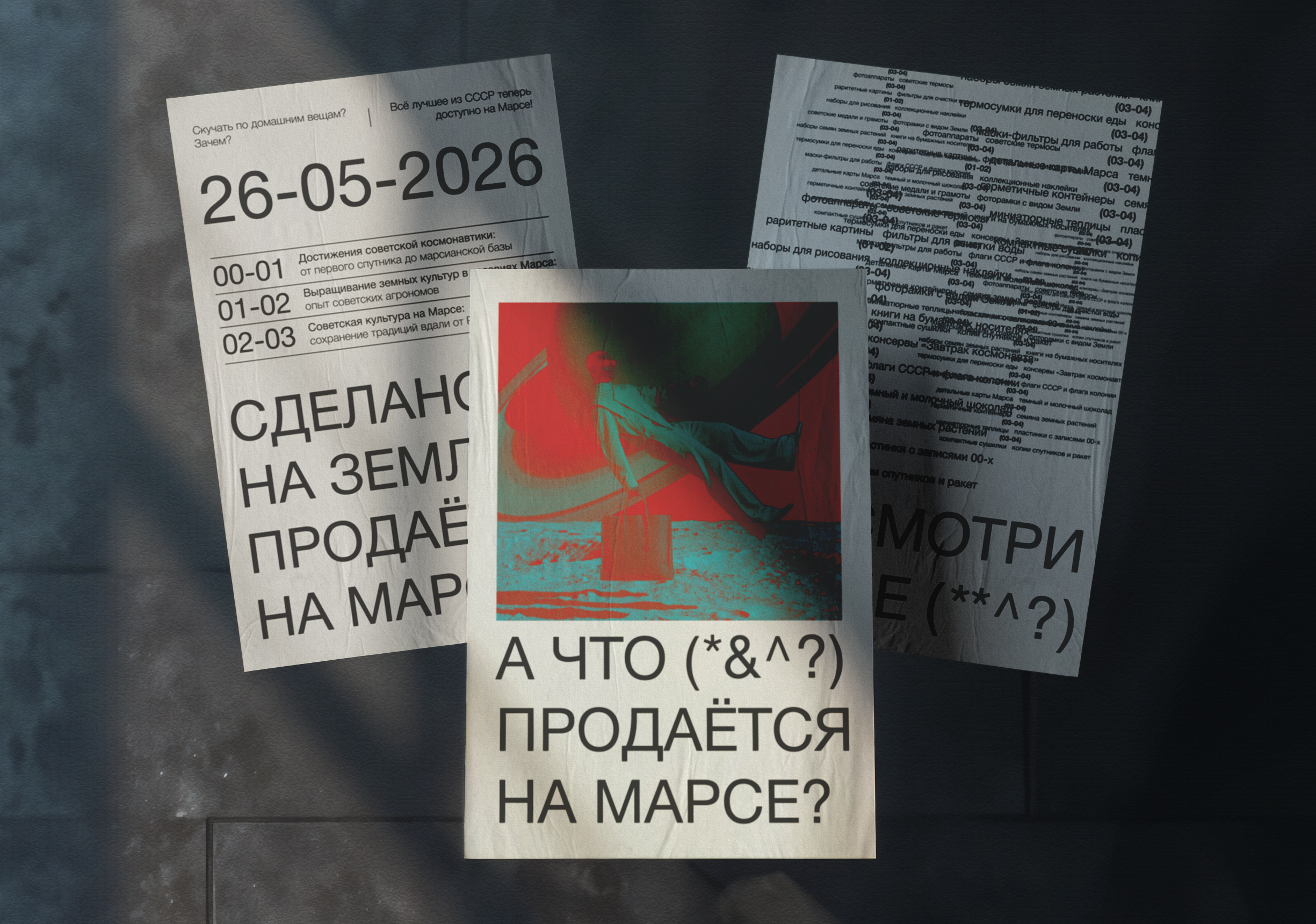 Постерная — Изображение №3 — Графика, Маркетинг на Dprofile